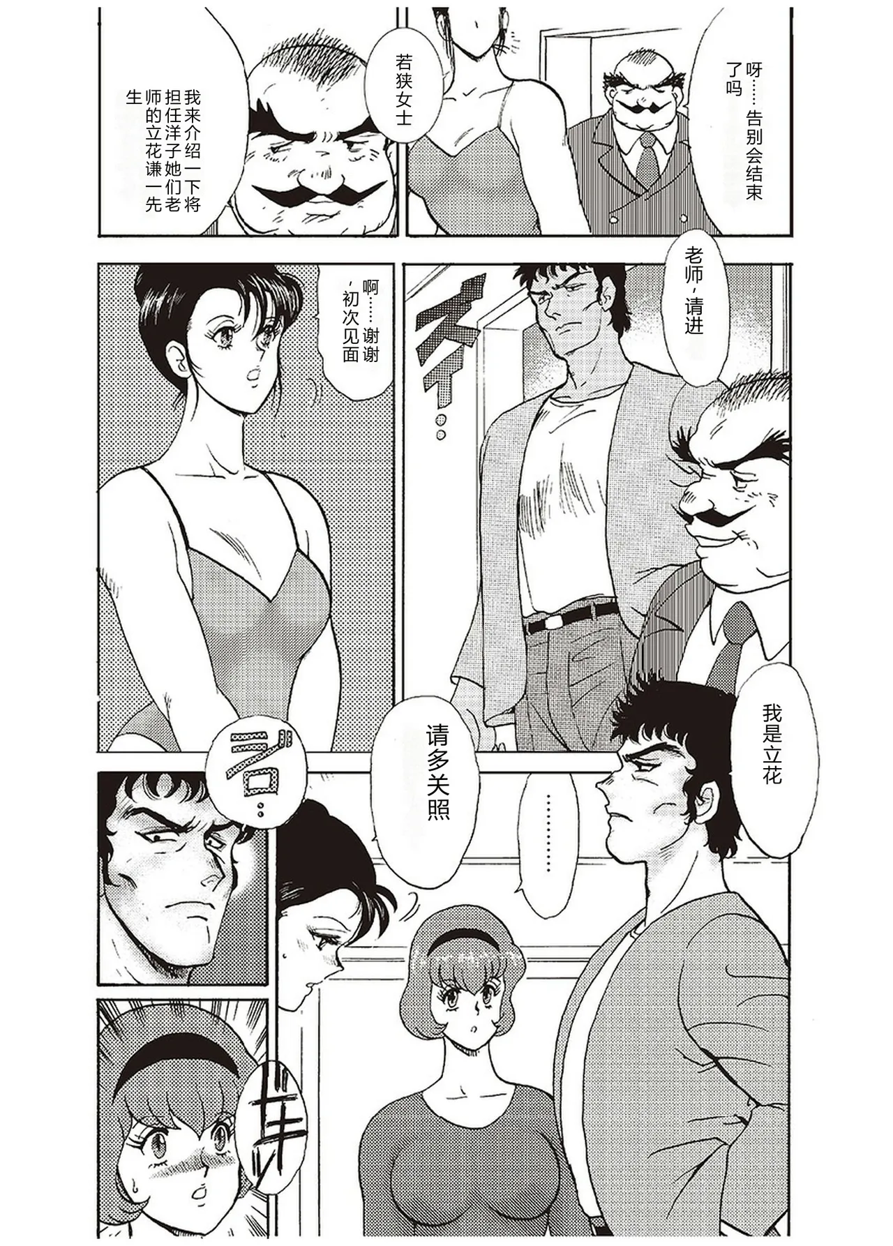 Maihime Chigoku no Ori Ichi – Chapter 1 – page 38