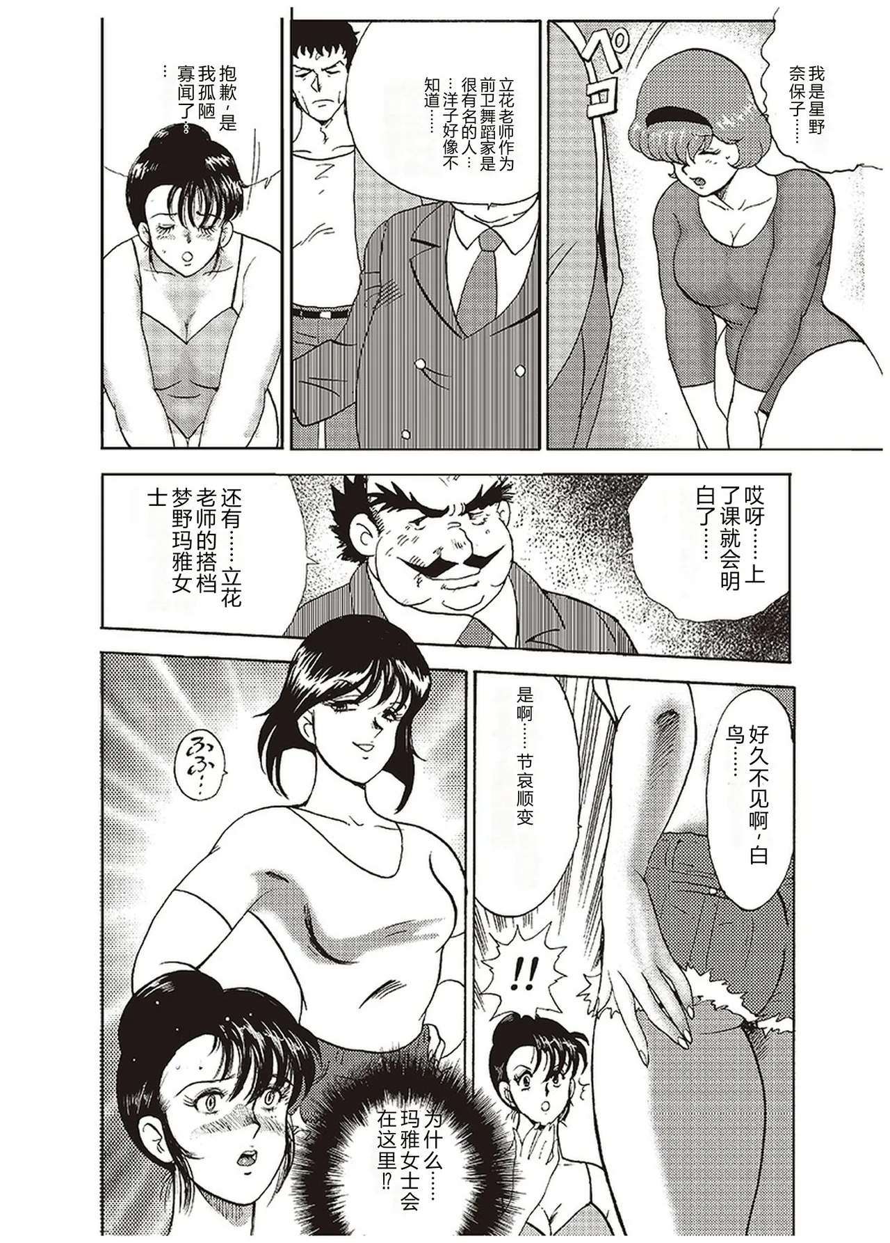 Maihime Chigoku no Ori Ichi – Chapter 1 – page 39