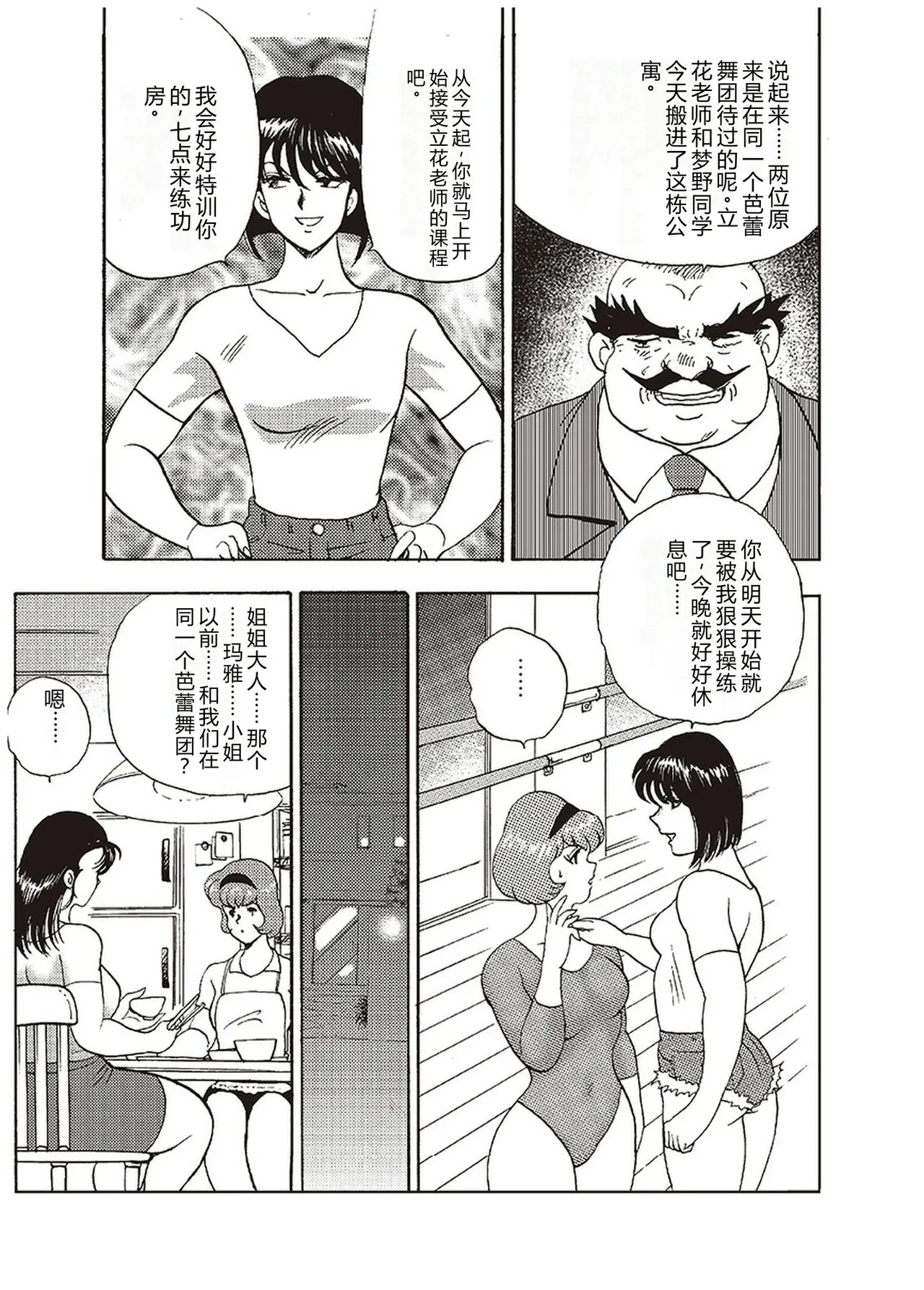 Maihime Chigoku no Ori Ichi – Chapter 1 – page 40