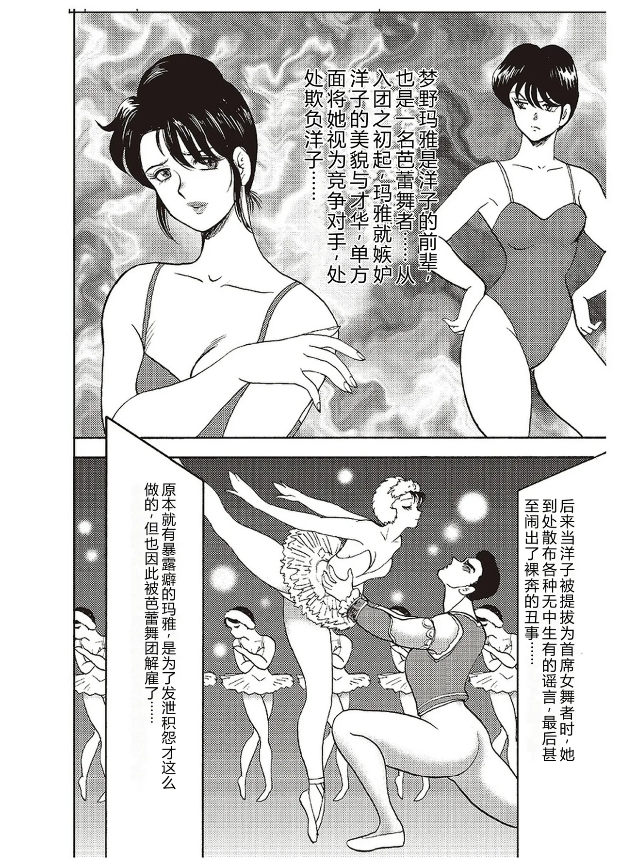 Maihime Chigoku no Ori Ichi – Chapter 1 – page 41