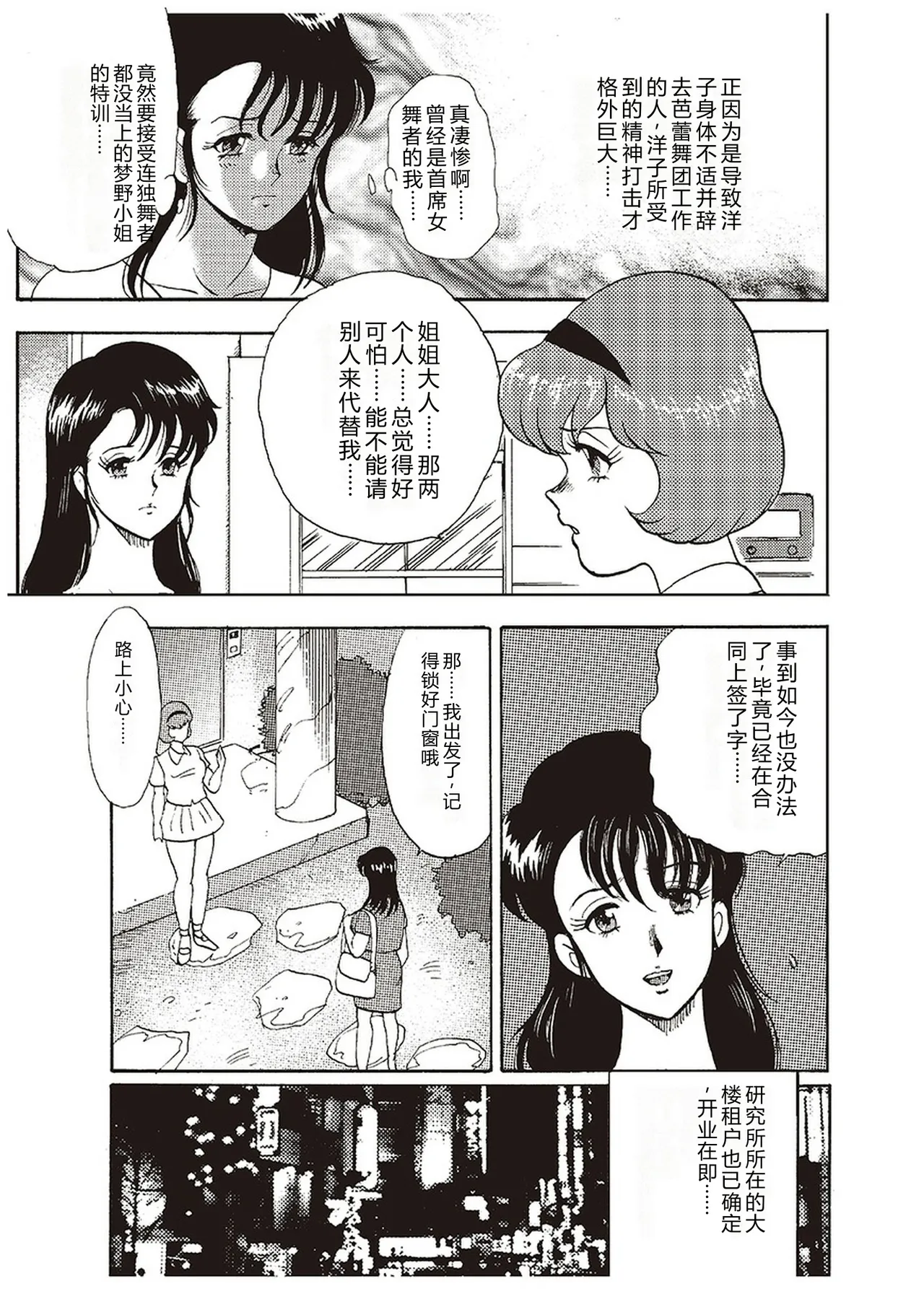 Maihime Chigoku no Ori Ichi – Chapter 1 – page 42
