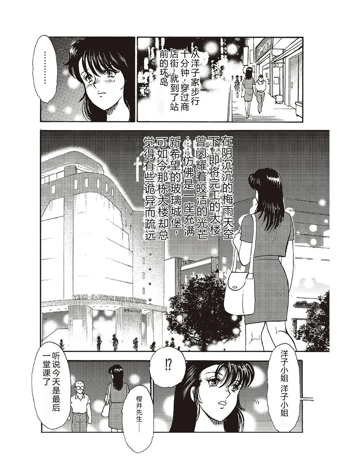 Maihime Chigoku no Ori Ichi – Chapter 1 – page 43