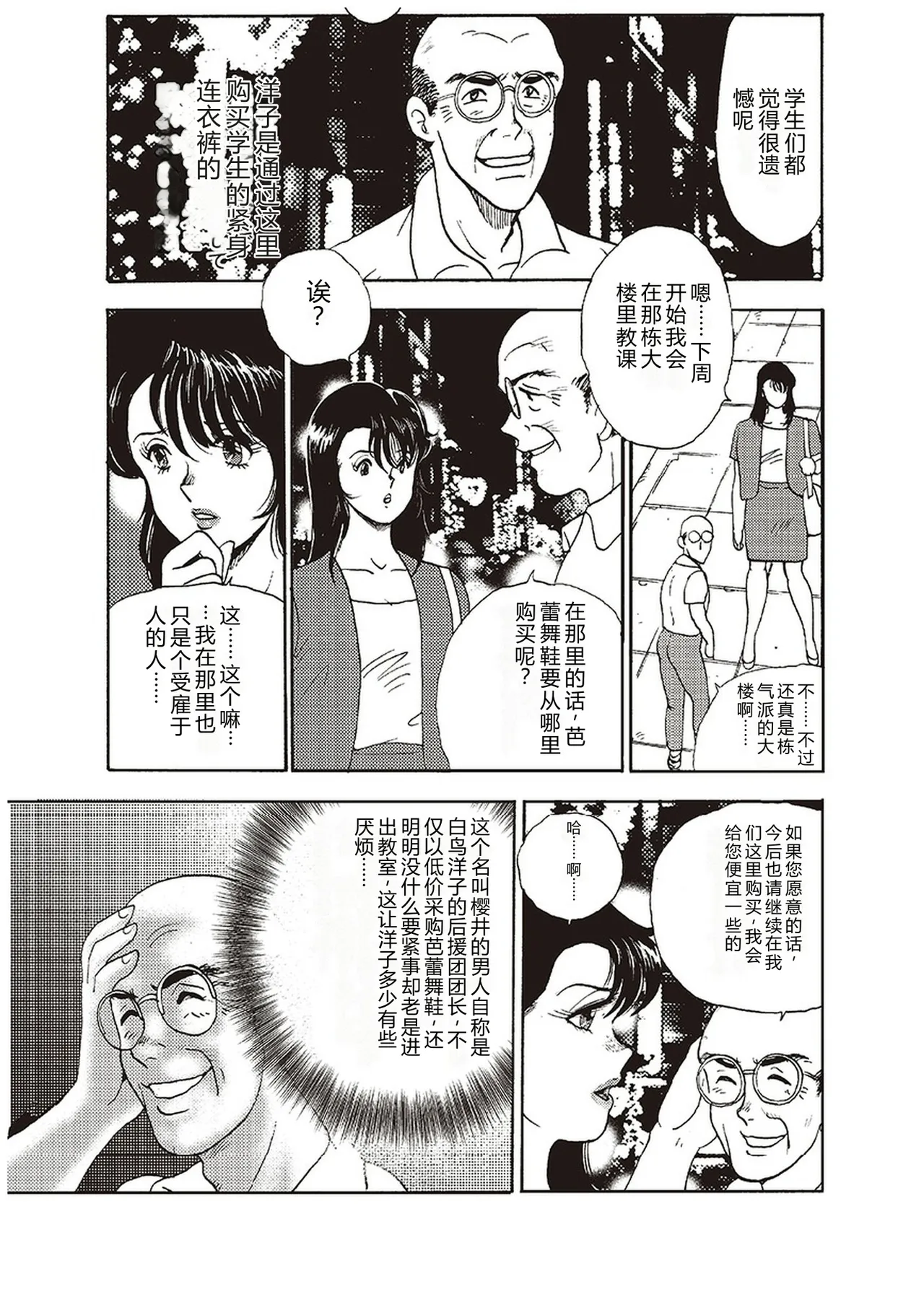 Maihime Chigoku no Ori Ichi – Chapter 1 – page 44