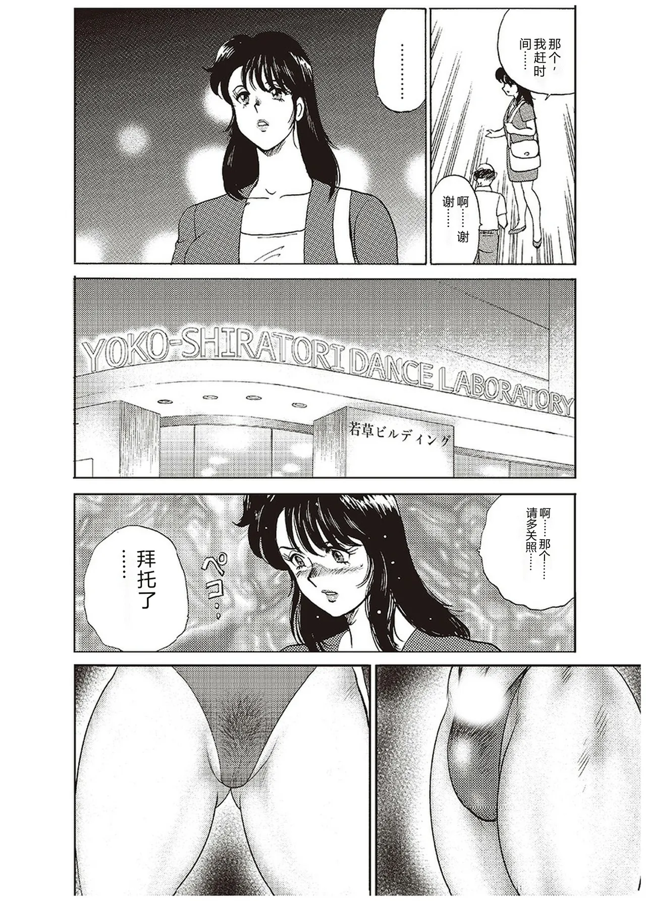Maihime Chigoku no Ori Ichi – Chapter 1 – page 45