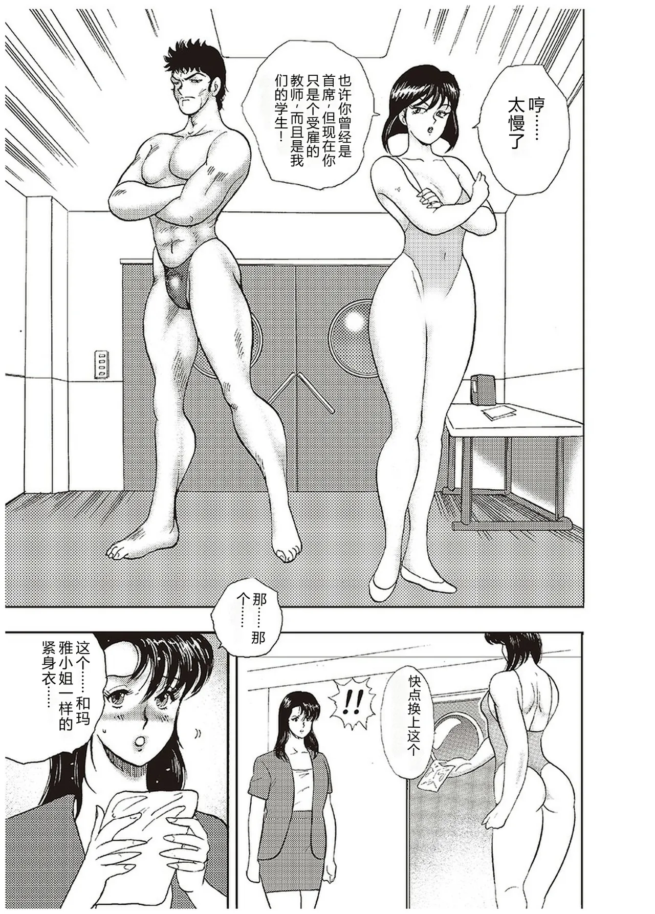 Maihime Chigoku no Ori Ichi – Chapter 1 – page 46