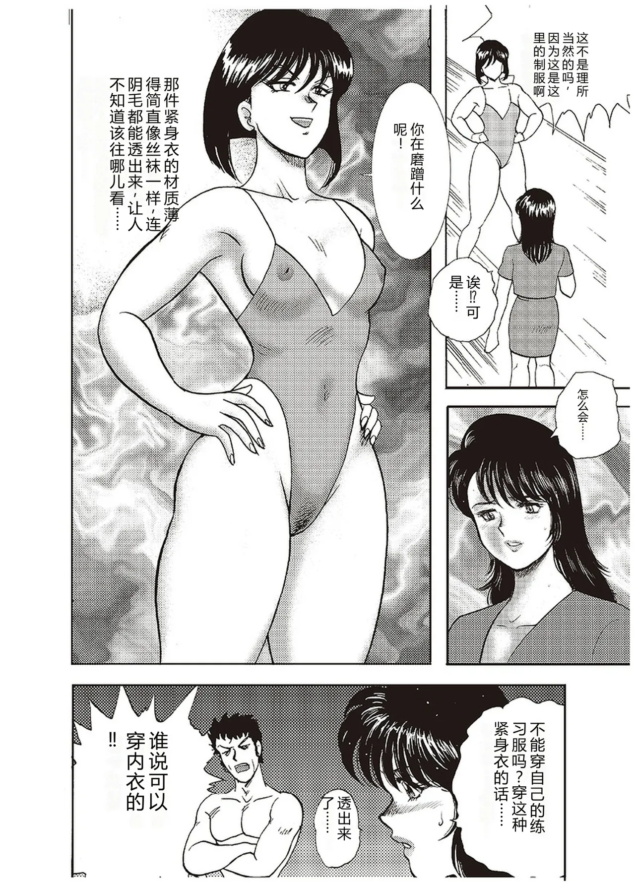 Maihime Chigoku no Ori Ichi – Chapter 1 – page 47