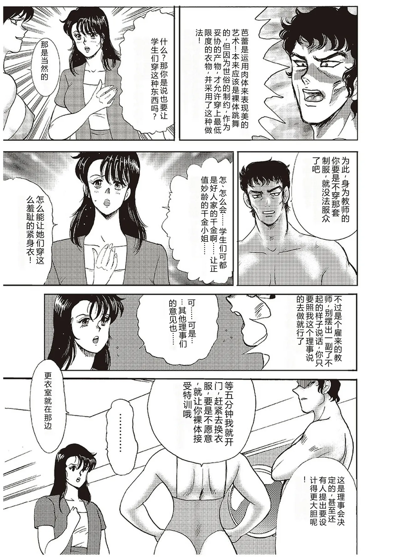 Maihime Chigoku no Ori Ichi – Chapter 1 – page 48