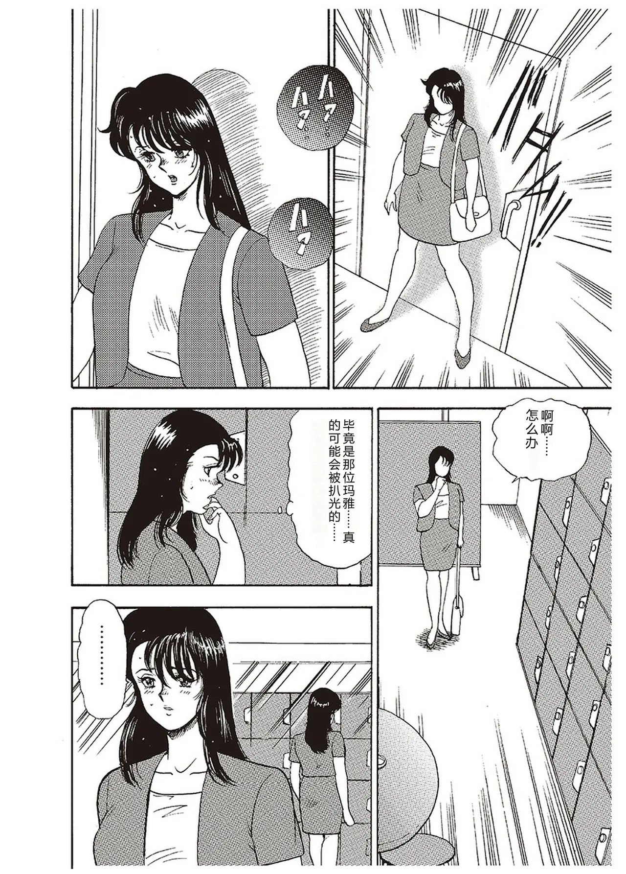 Maihime Chigoku no Ori Ichi – Chapter 1 – page 49
