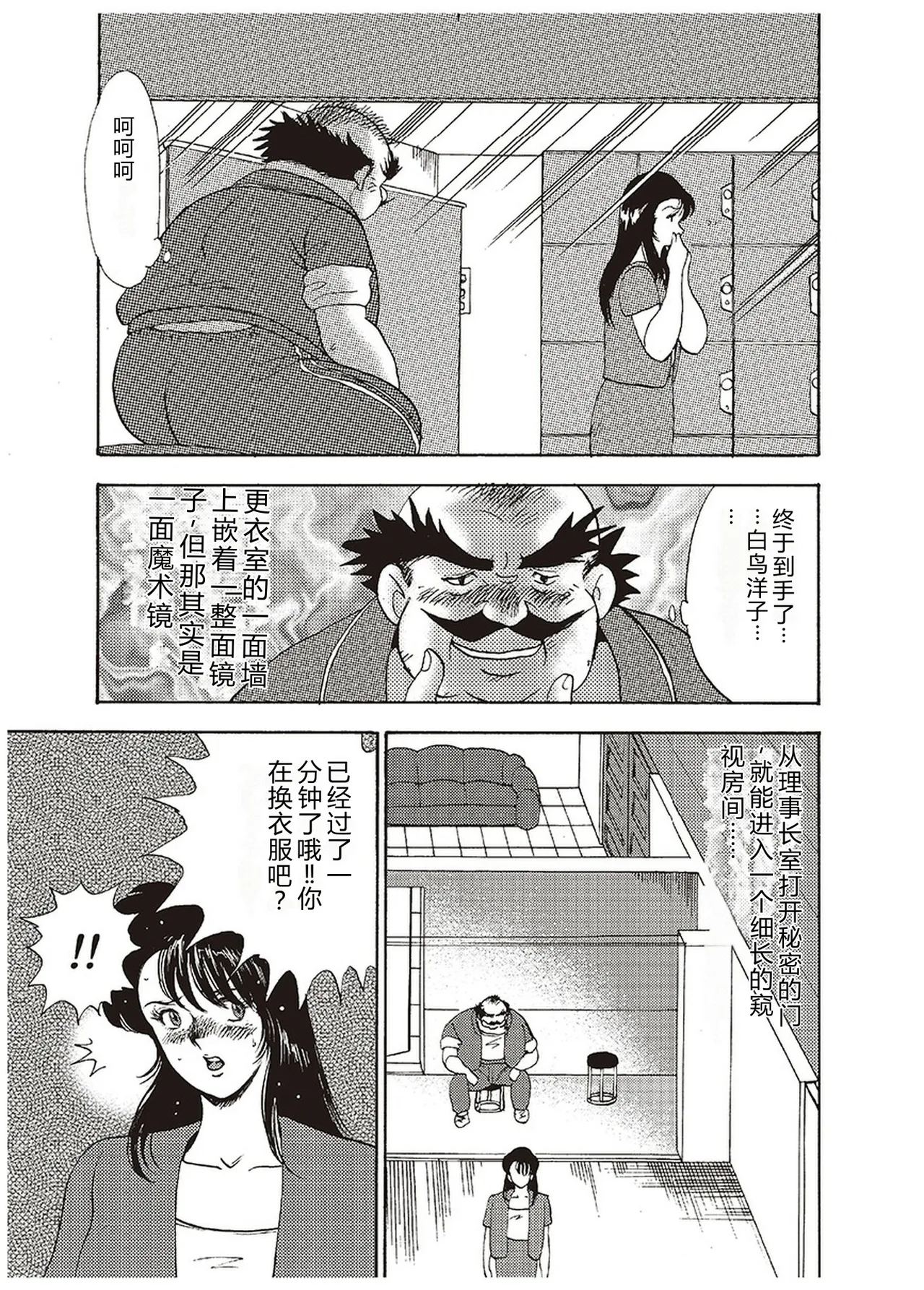 Maihime Chigoku no Ori Ichi – Chapter 1 – page 50