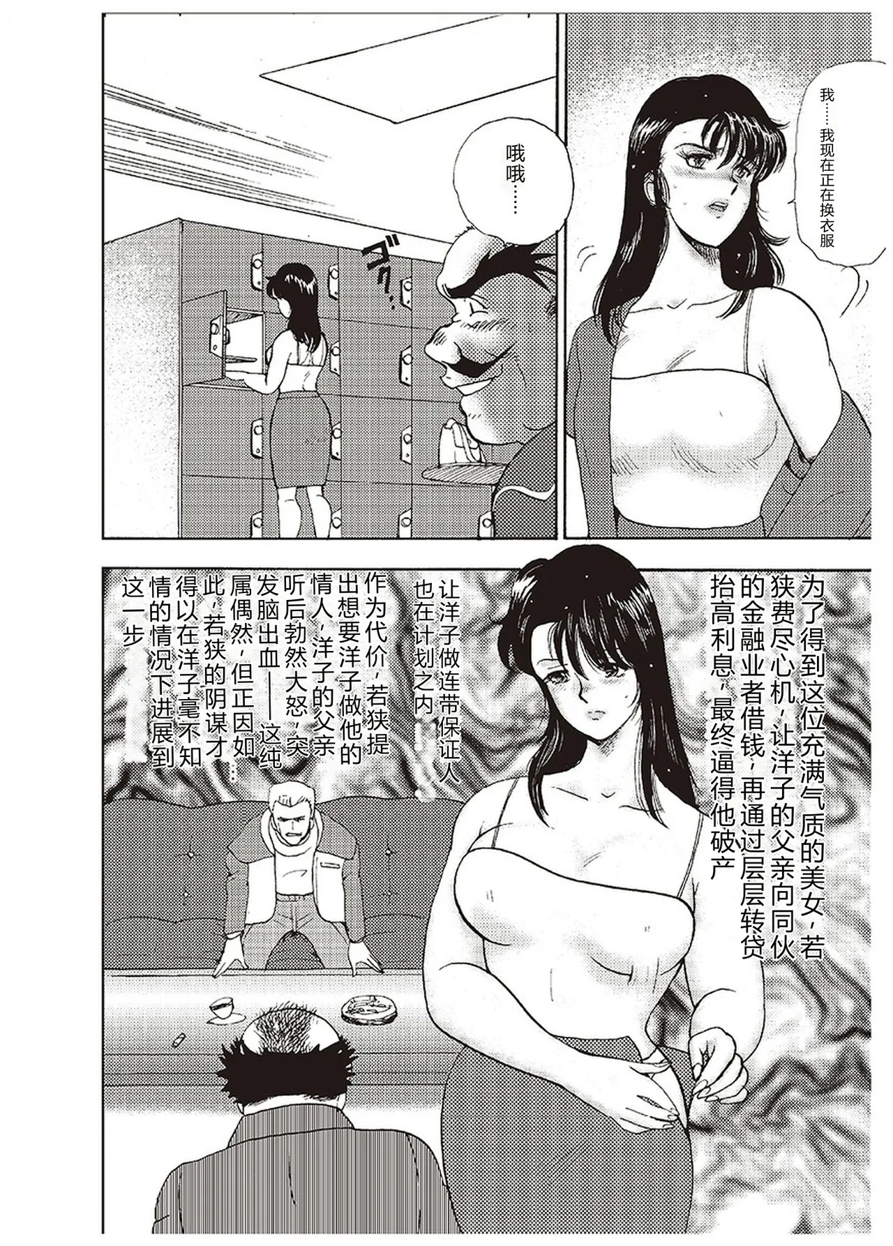 Maihime Chigoku no Ori Ichi – Chapter 1 – page 51