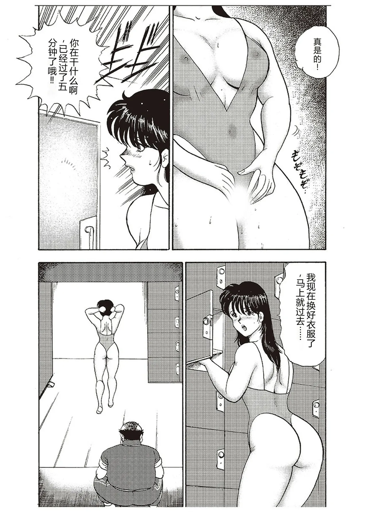Maihime Chigoku no Ori Ichi – Chapter 1 – page 56