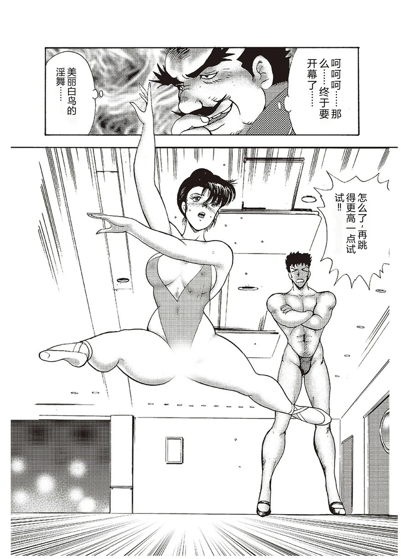 Maihime Chigoku no Ori Ichi – Chapter 1 – page 57