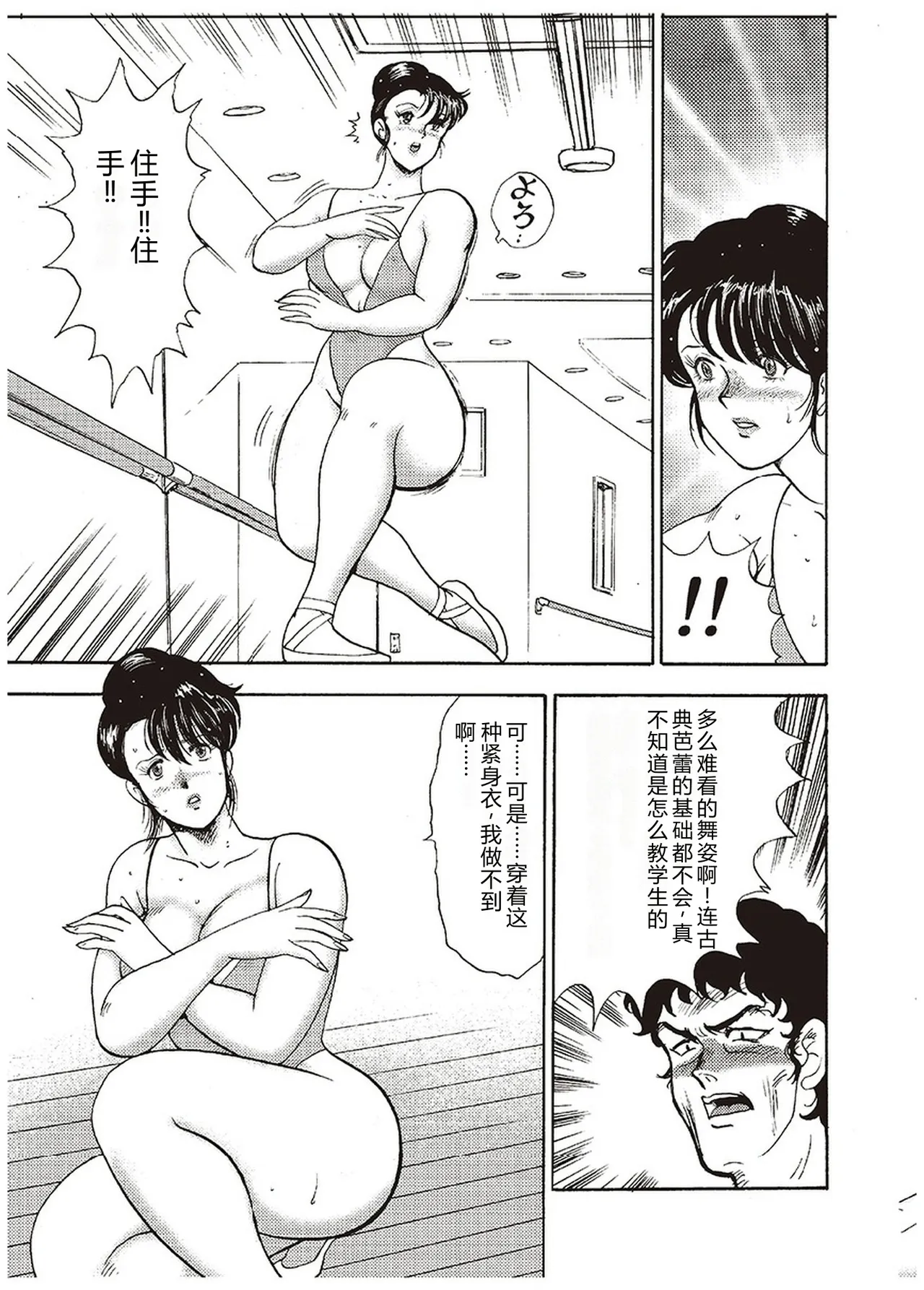 Maihime Chigoku no Ori Ichi – Chapter 1 – page 60