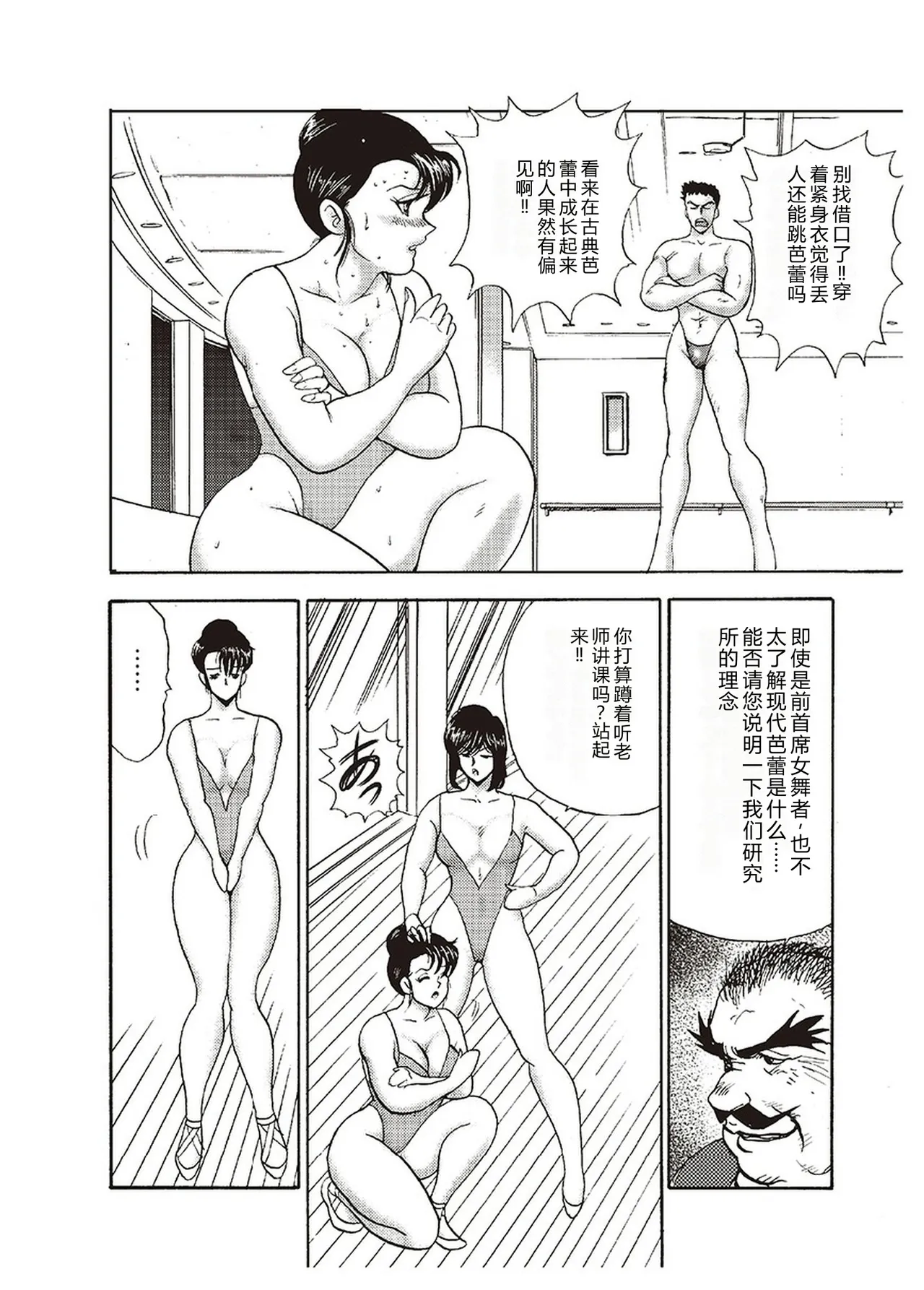 Maihime Chigoku no Ori Ichi – Chapter 1 – page 61