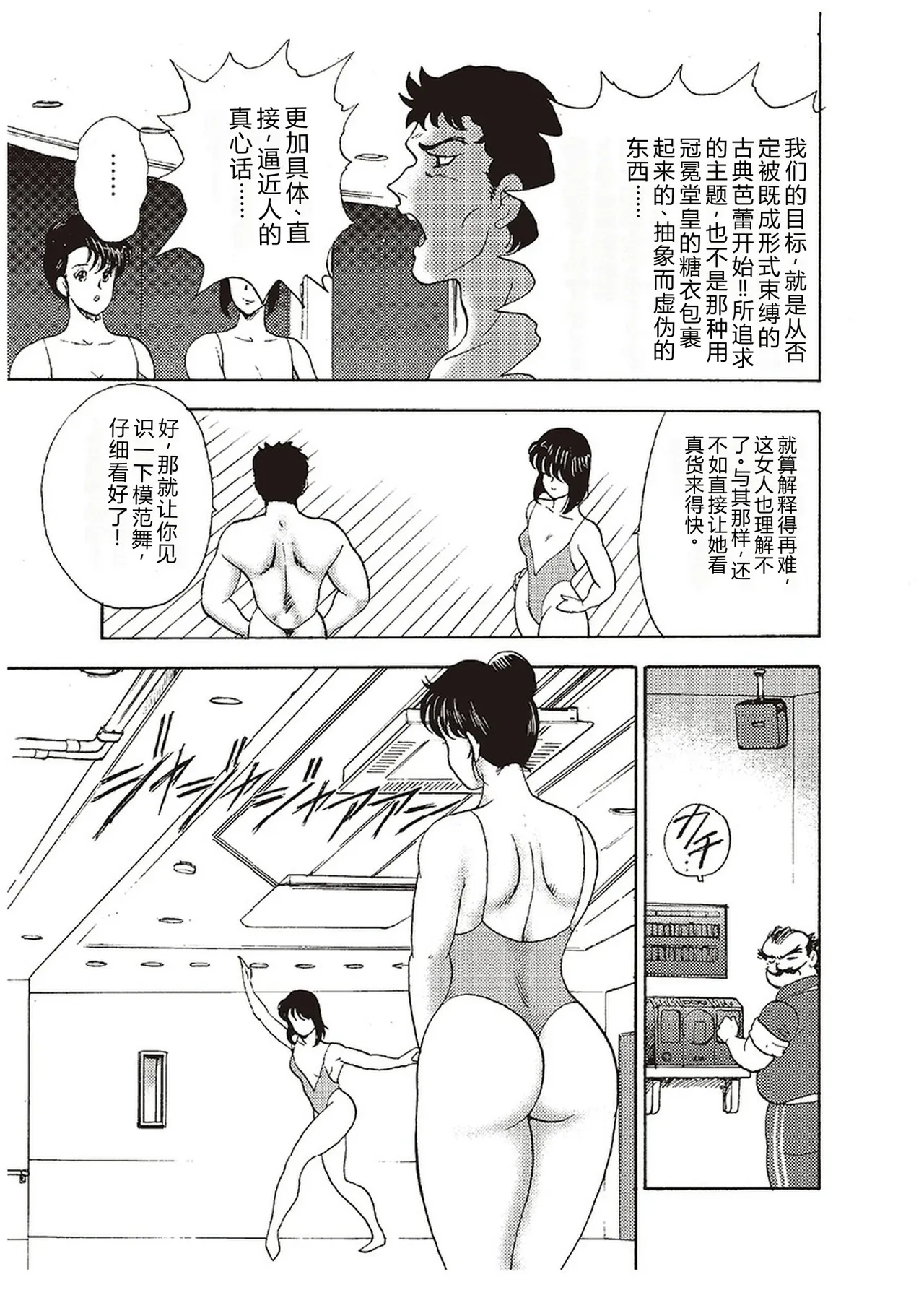 Maihime Chigoku no Ori Ichi – Chapter 1 – page 62