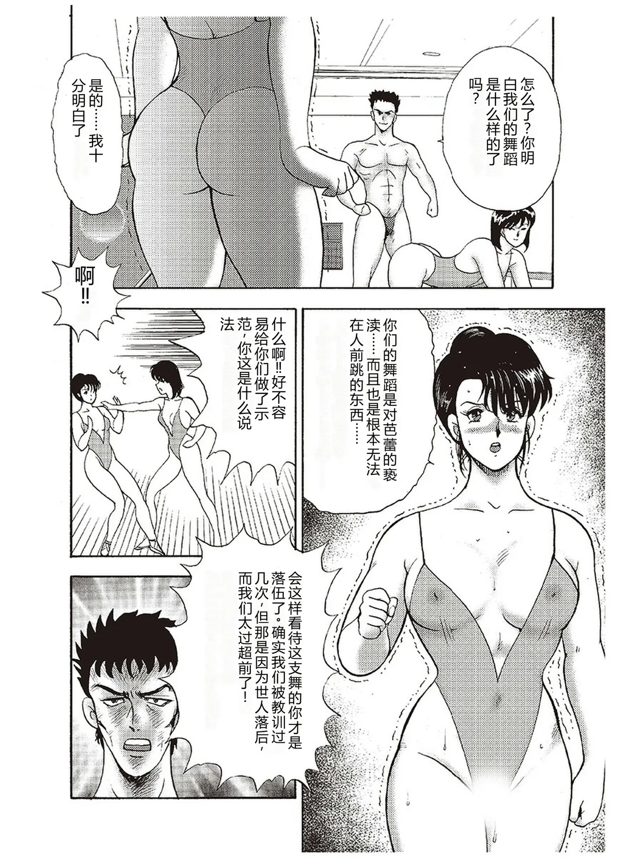 Maihime Chigoku no Ori Ichi – Chapter 1 – page 67