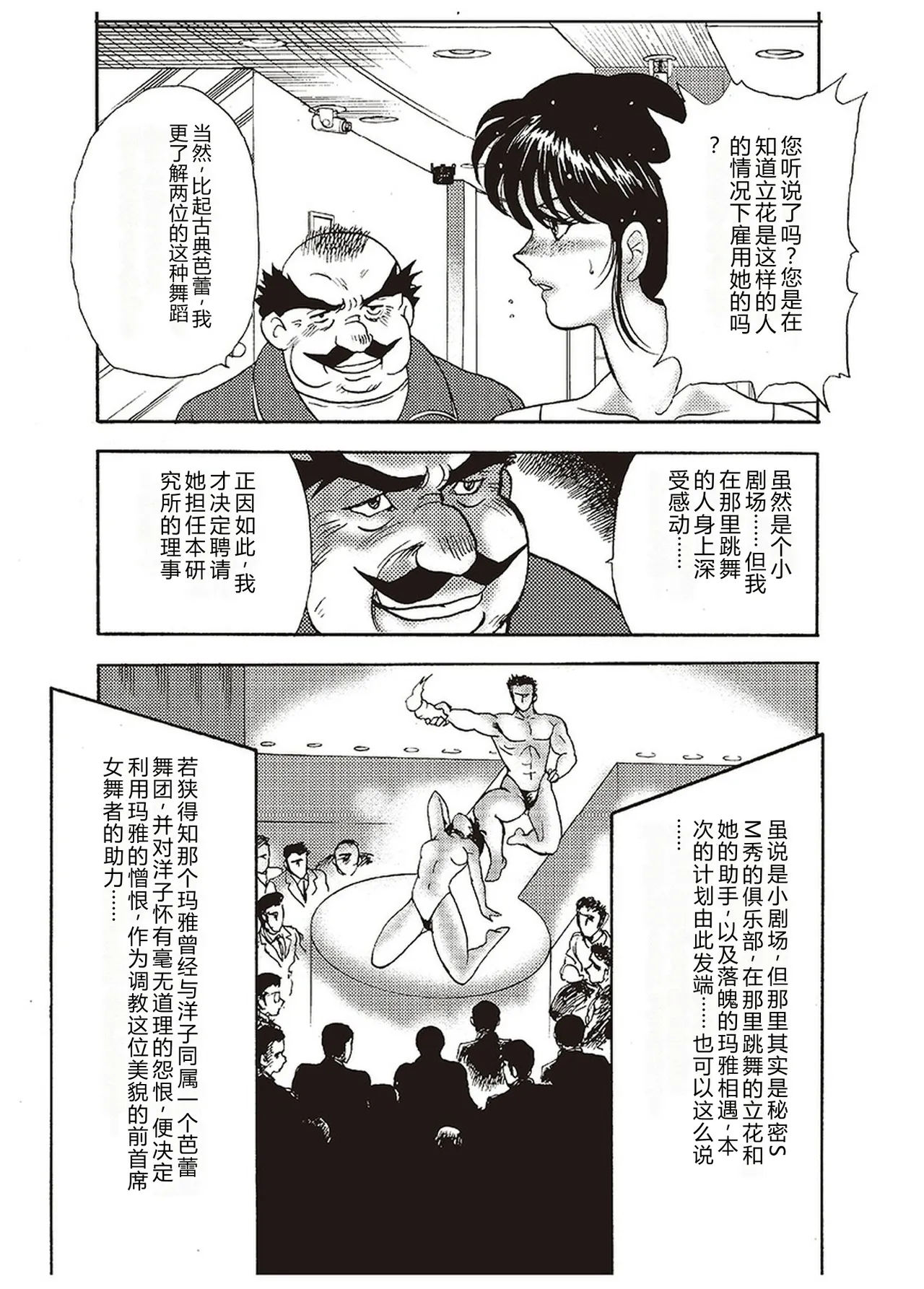Maihime Chigoku no Ori Ichi – Chapter 1 – page 68