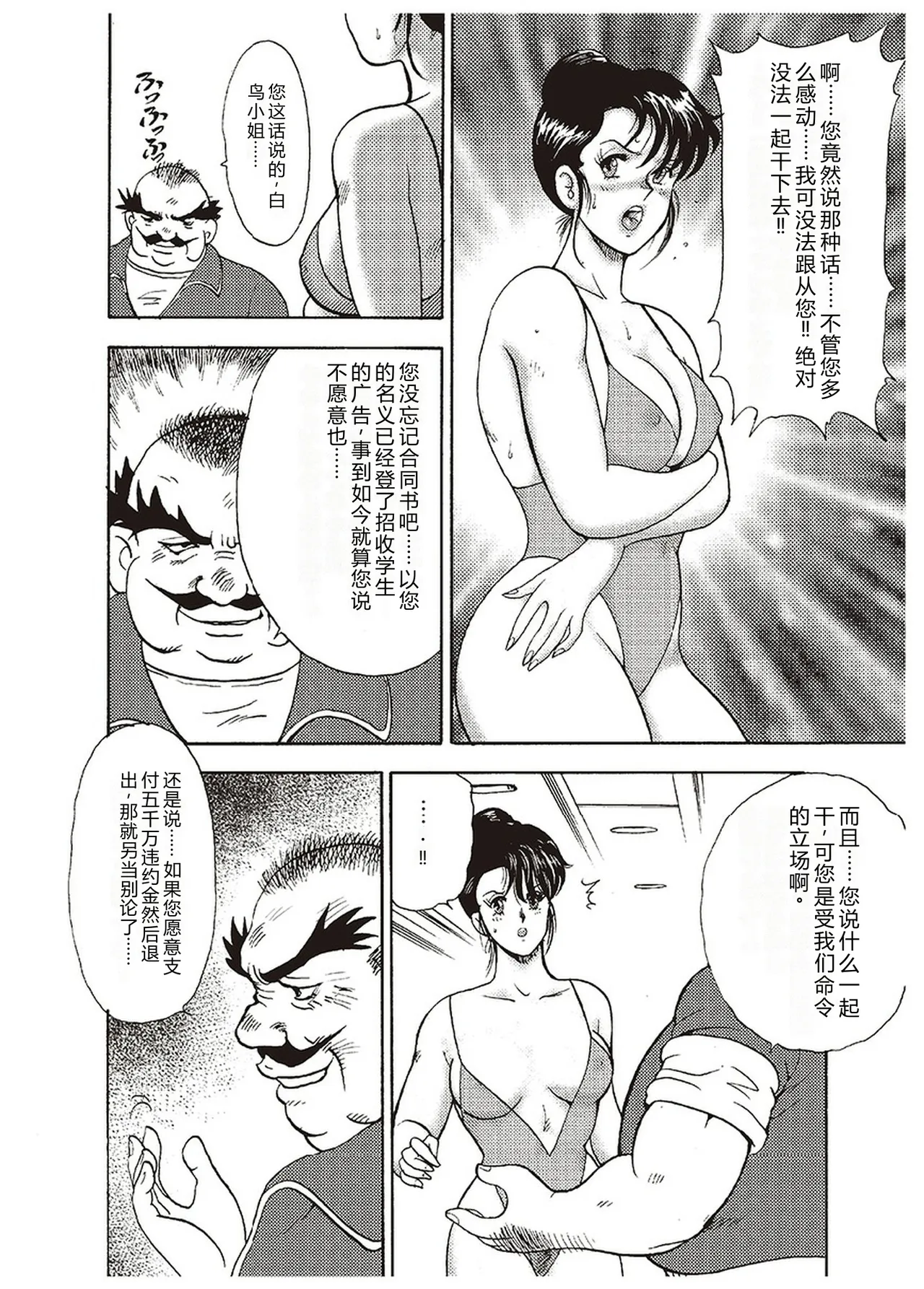 Maihime Chigoku no Ori Ichi – Chapter 1 – page 69