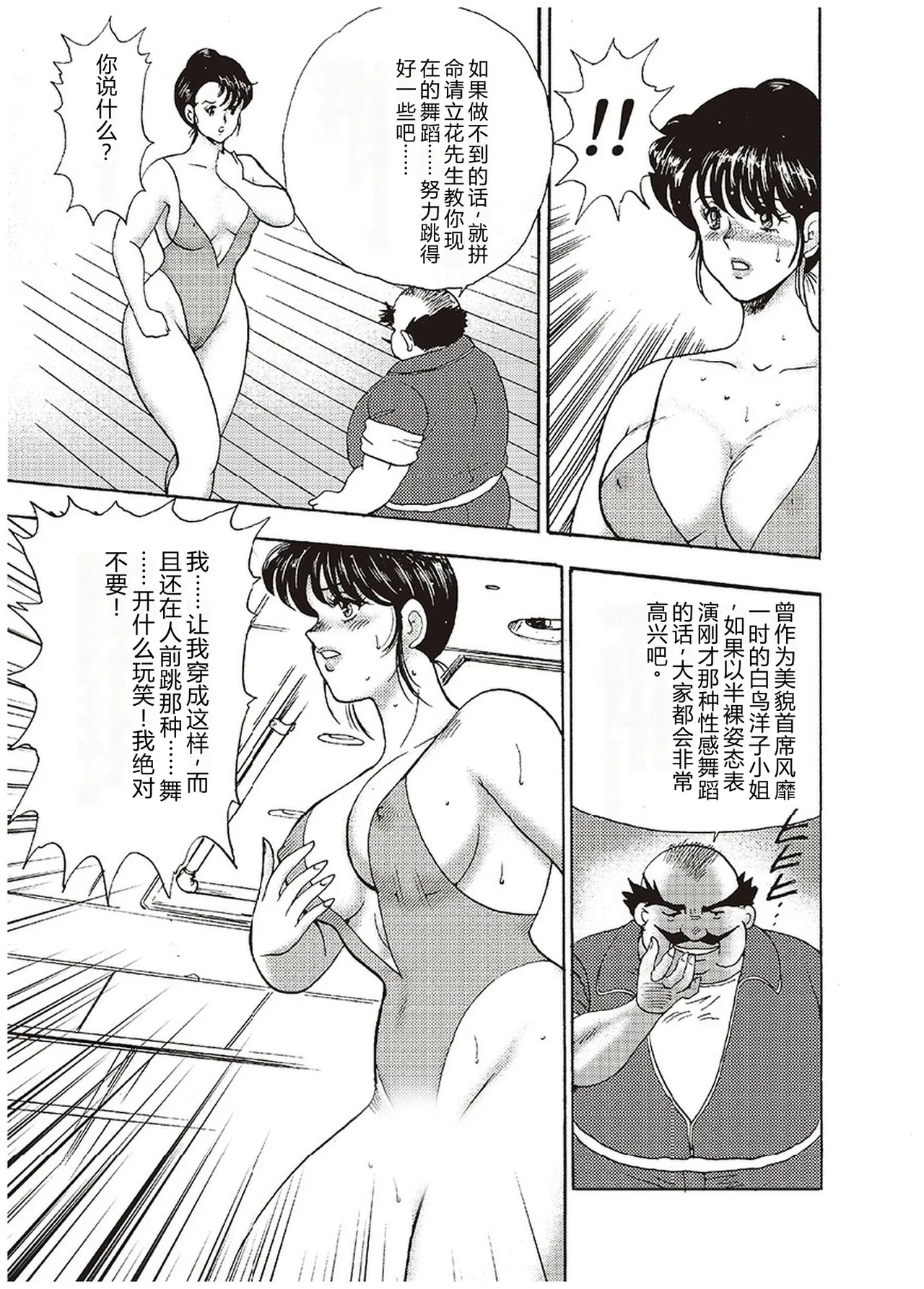 Maihime Chigoku no Ori Ichi – Chapter 1 – page 70