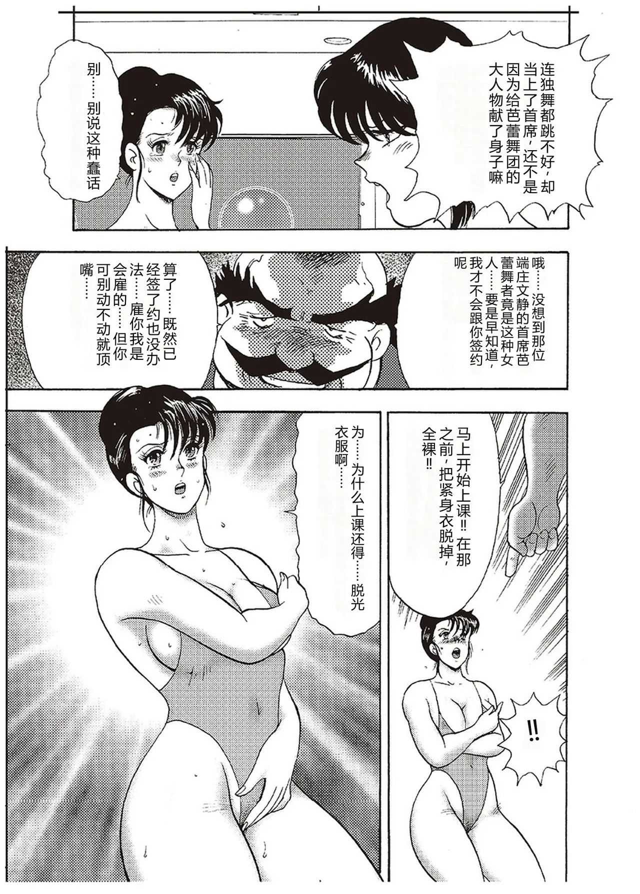 Maihime Chigoku no Ori Ichi – Chapter 1 – page 72