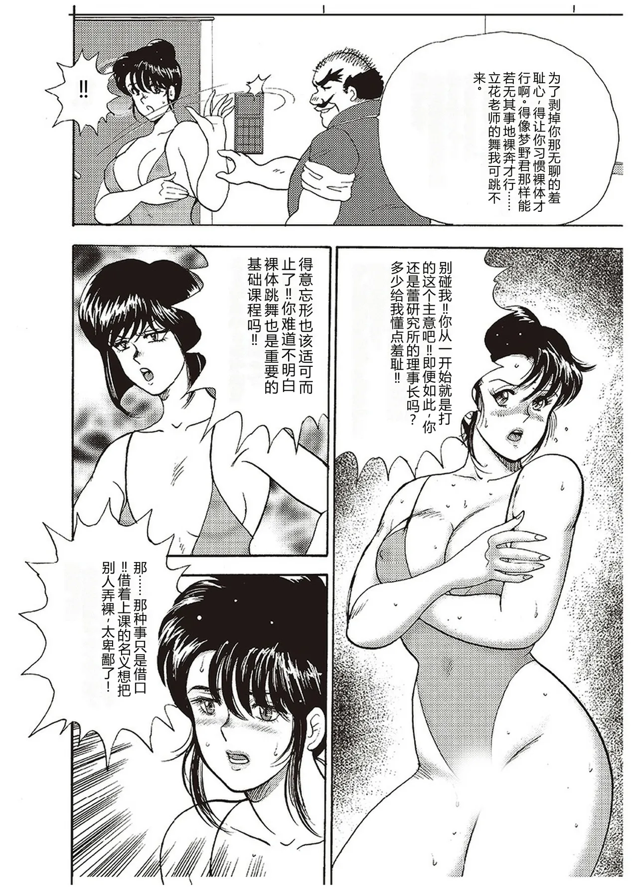 Maihime Chigoku no Ori Ichi – Chapter 1 – page 73