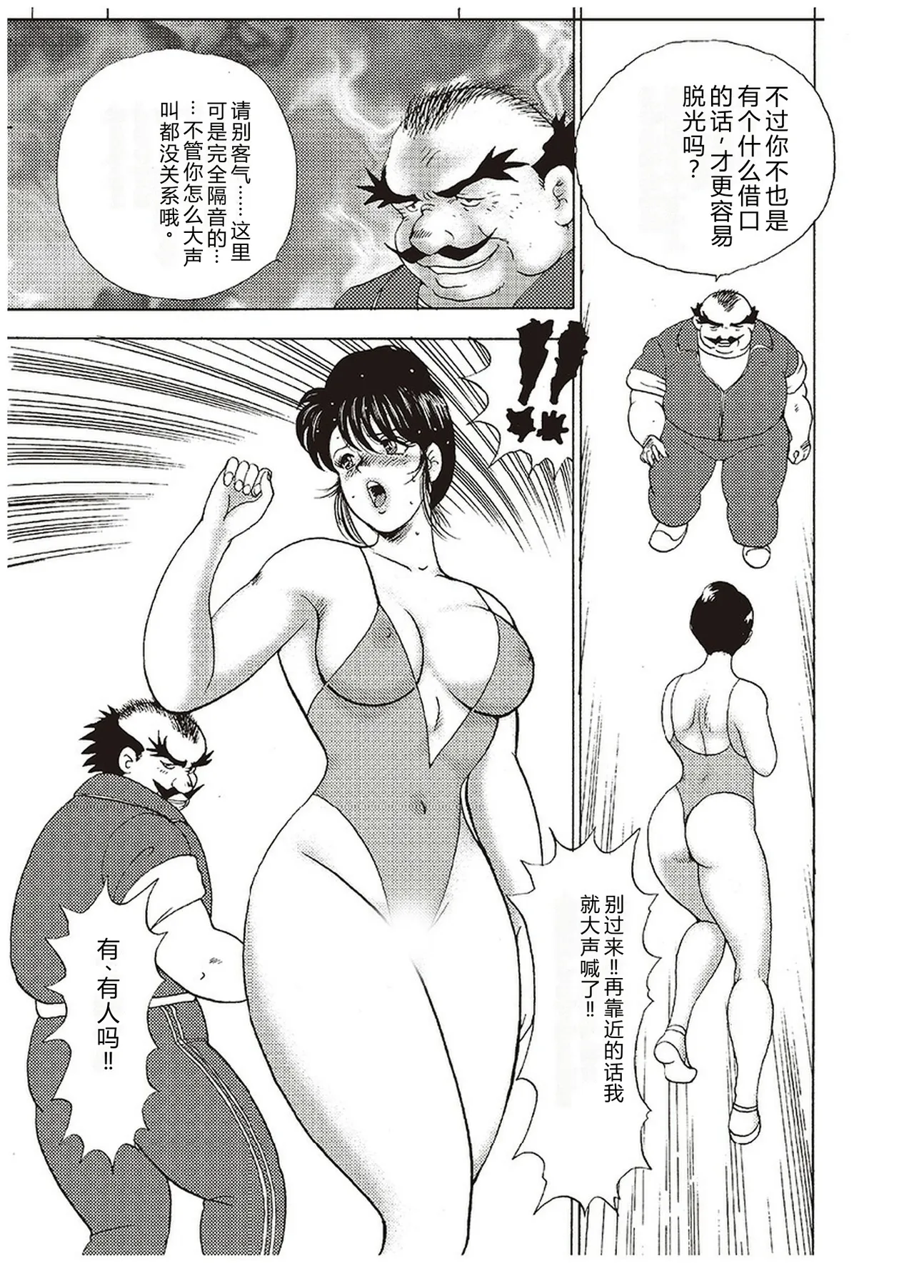 Maihime Chigoku no Ori Ichi – Chapter 1 – page 74