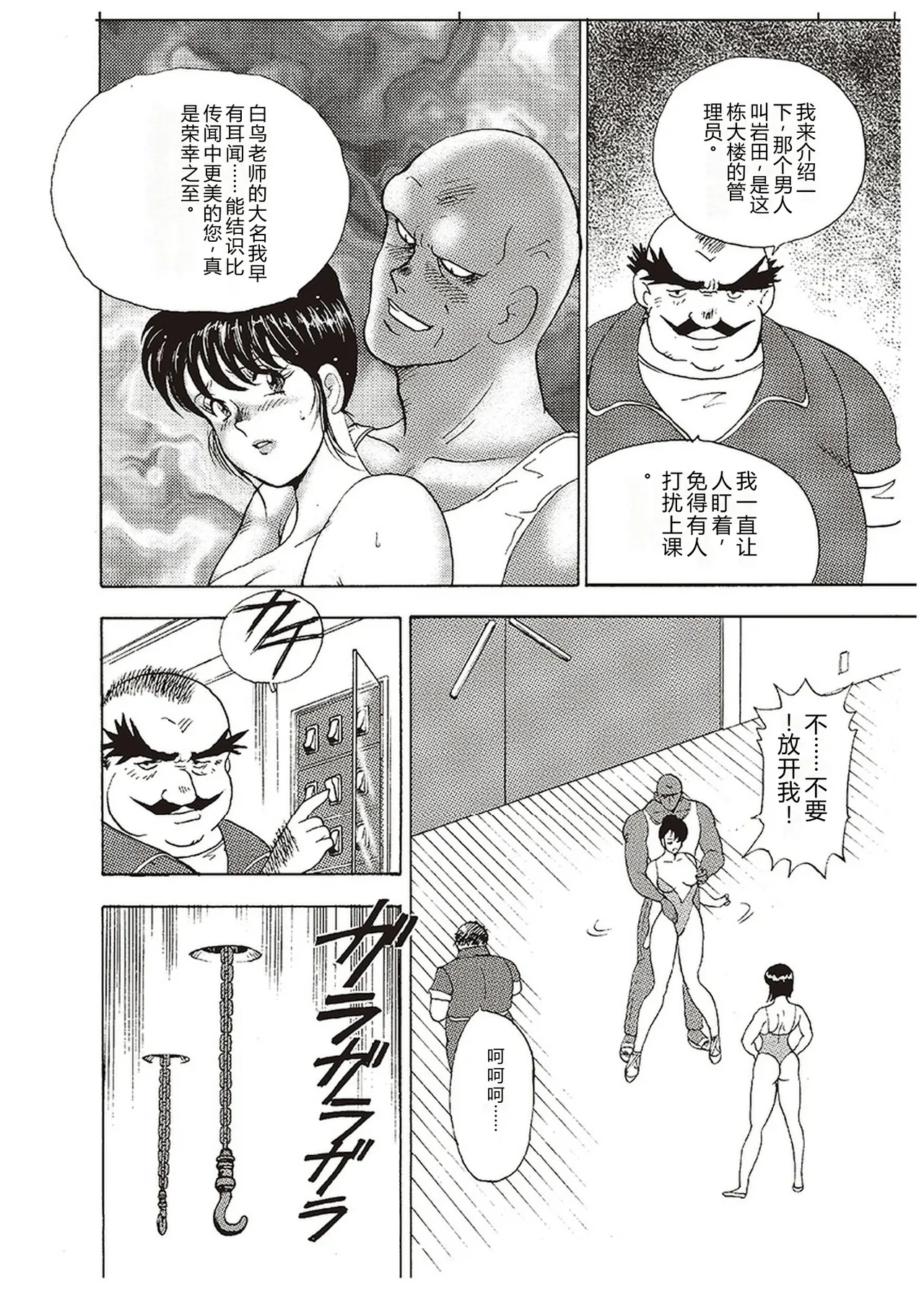 Maihime Chigoku no Ori Ichi – Chapter 1 – page 79