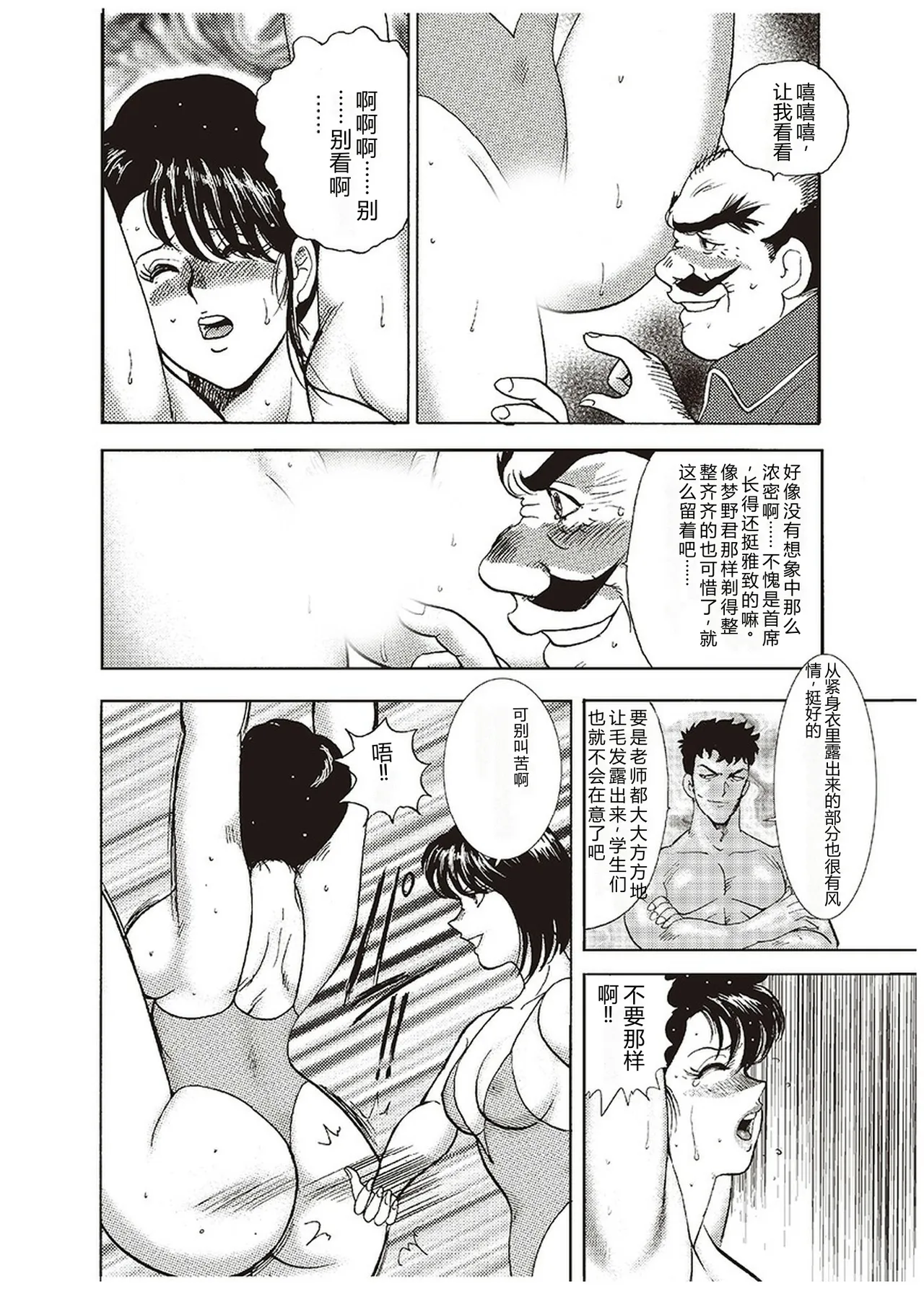 Maihime Chigoku no Ori Ichi – Chapter 1 – page 87