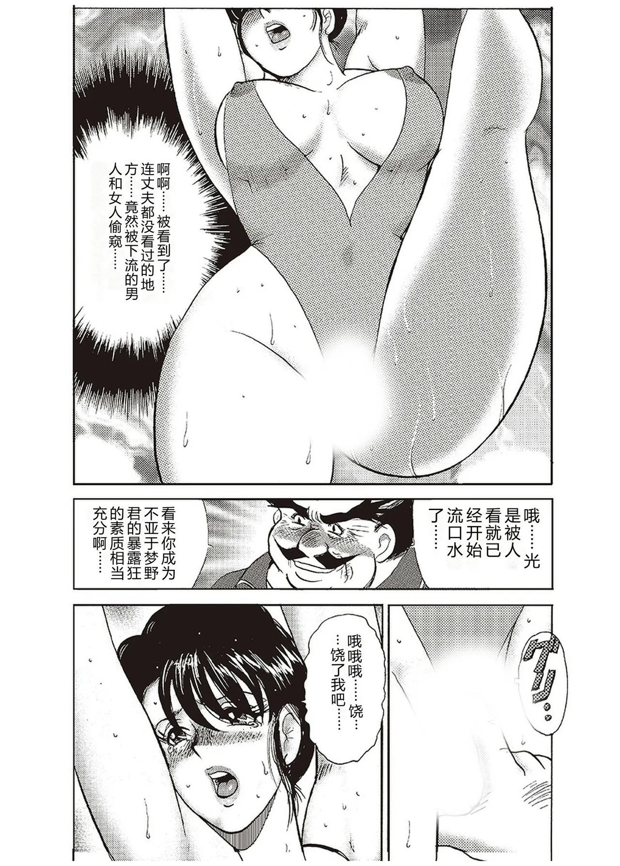Maihime Chigoku no Ori Ichi – Chapter 1 – page 89