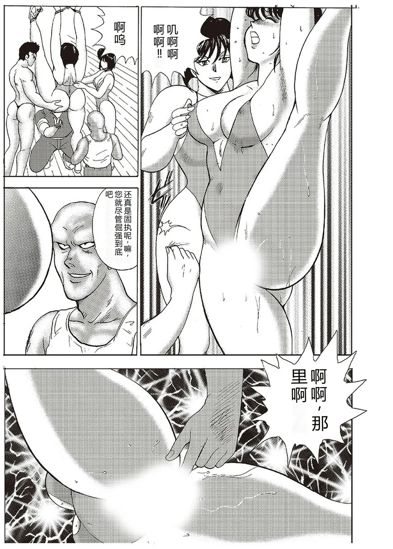 Maihime Chigoku no Ori Ichi – Chapter 1 – page 92