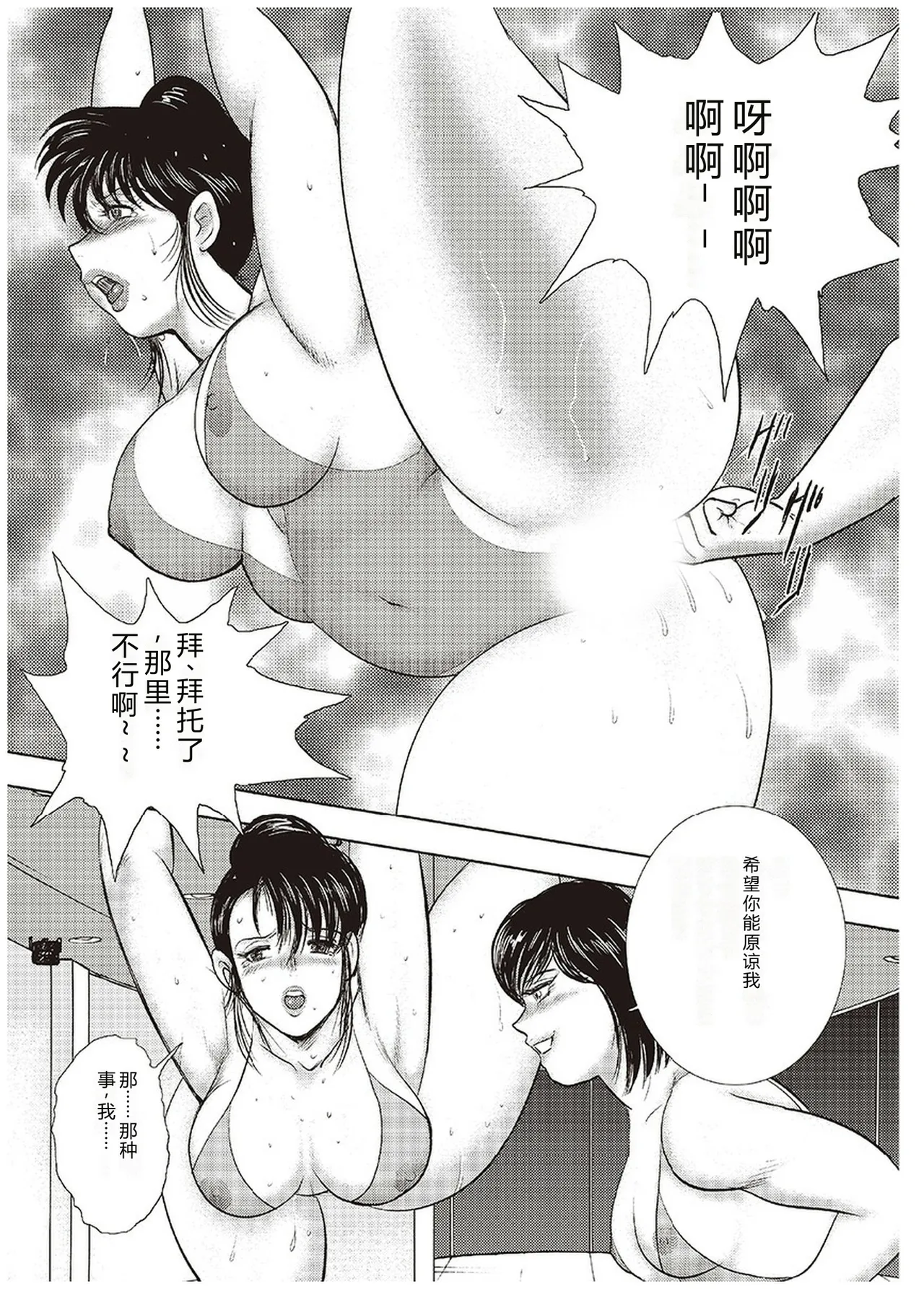 Maihime Chigoku no Ori Ichi – Chapter 1 – page 94