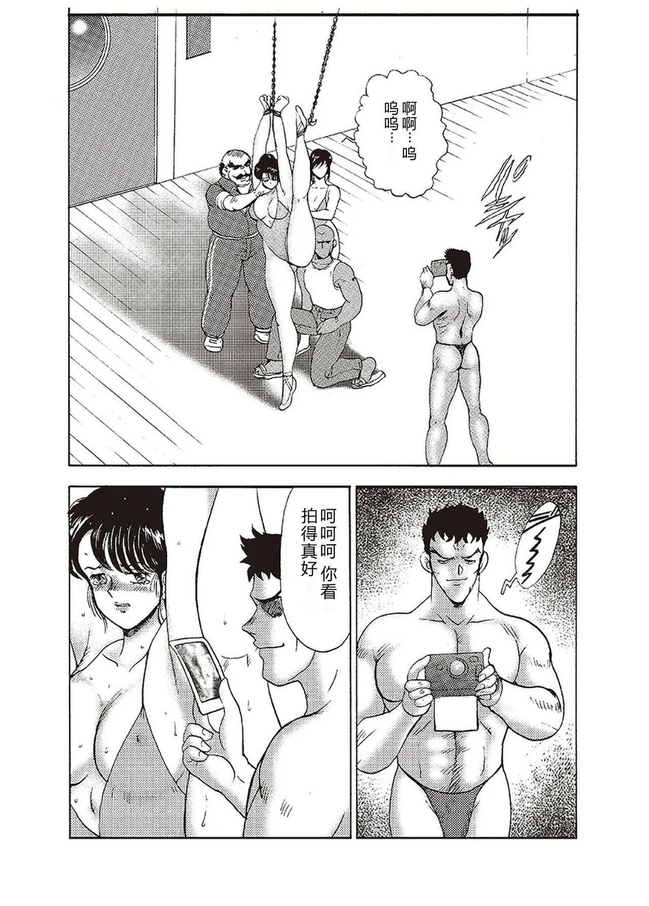 Maihime Chigoku no Ori Ichi – Chapter 1 – page 100