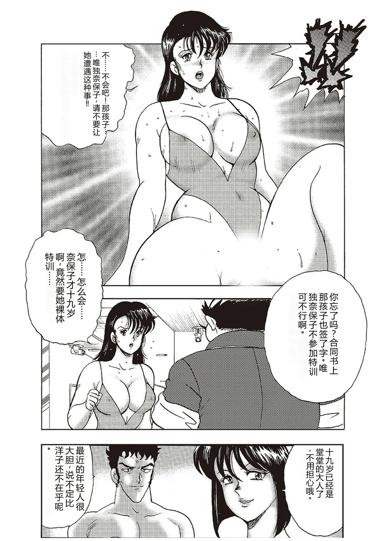 Maihime Chigoku no Ori Ichi – Chapter 1 – page 110