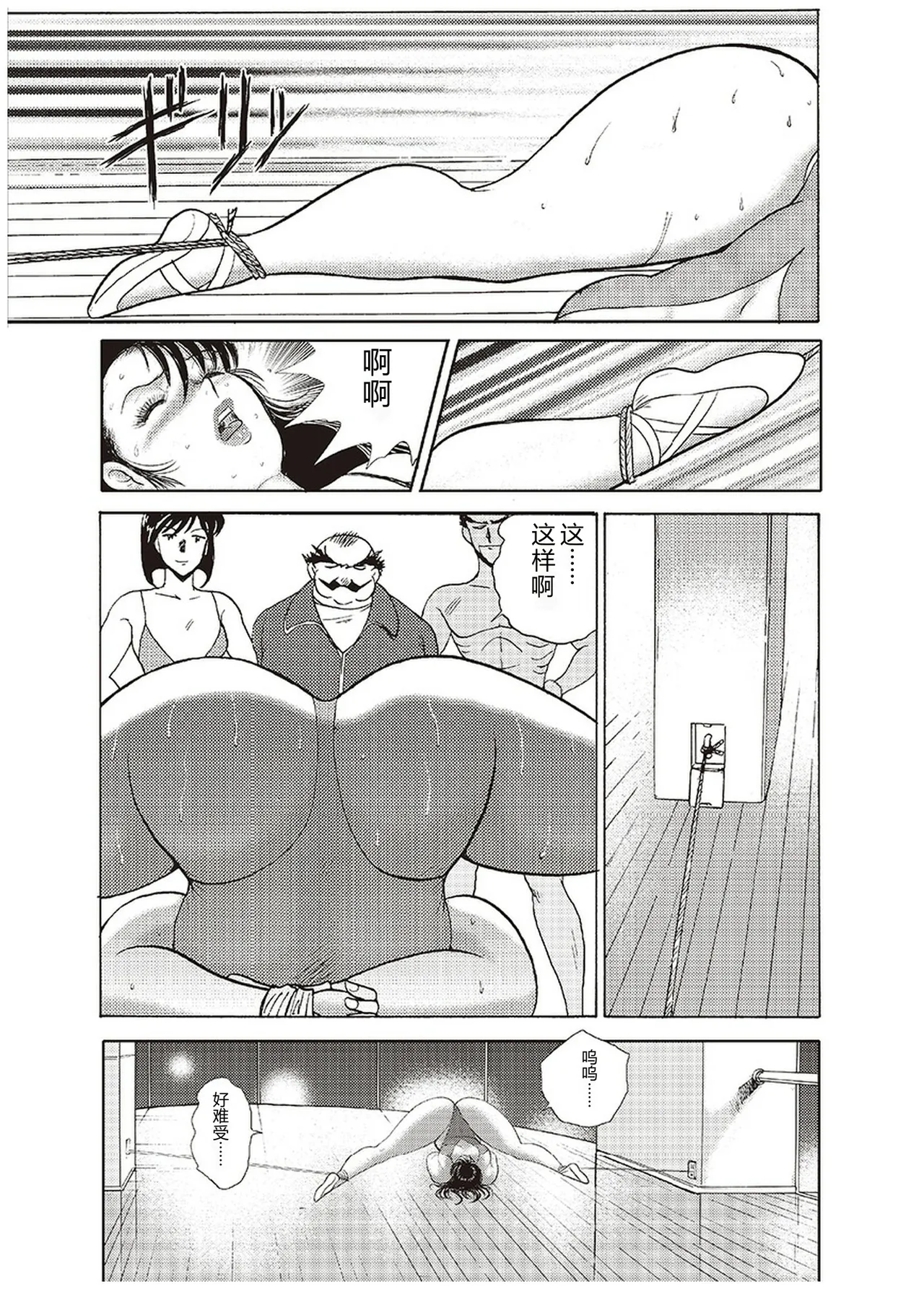 Maihime Chigoku no Ori Ichi – Chapter 1 – page 120