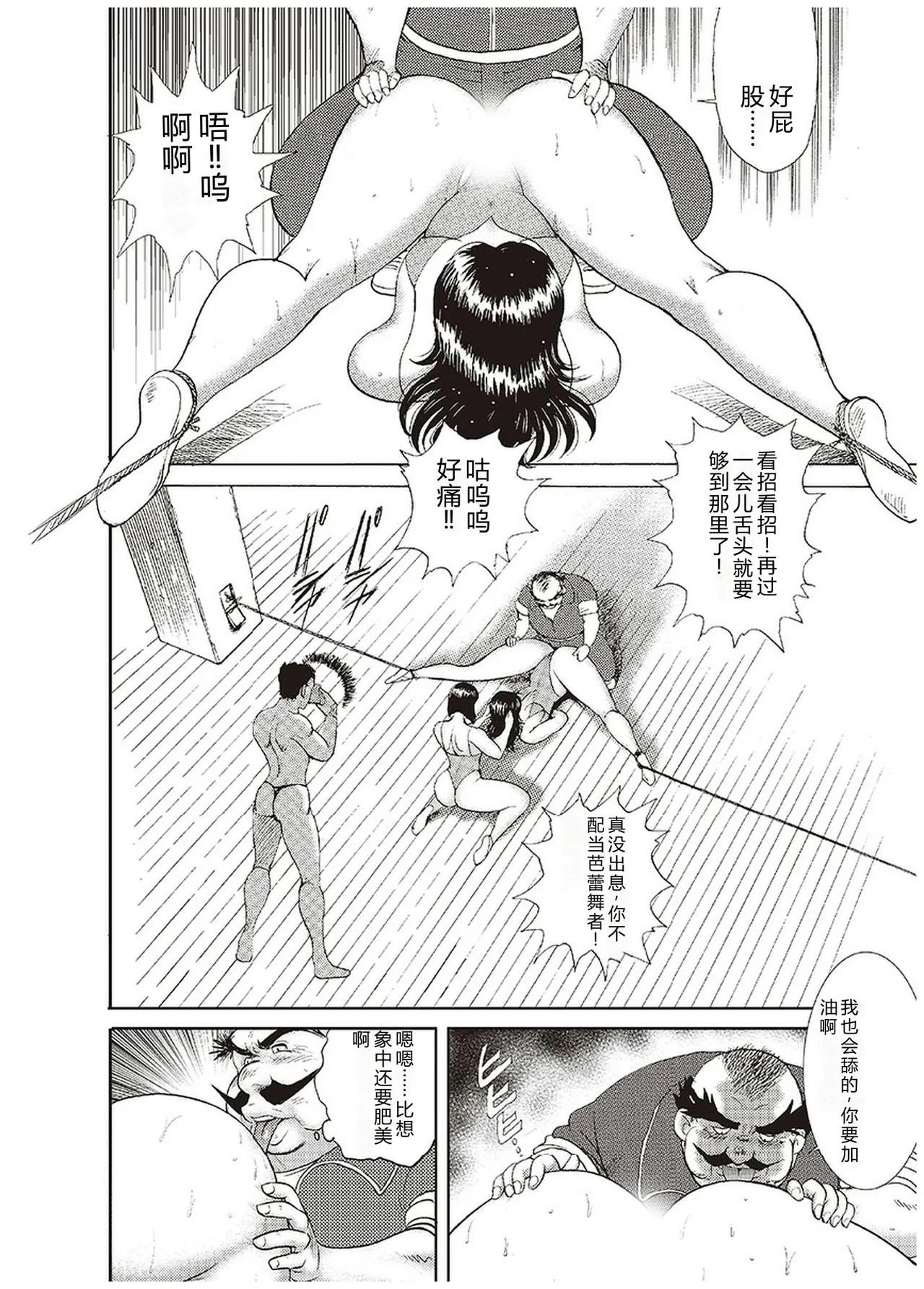 Maihime Chigoku no Ori Ichi – Chapter 1 – page 123