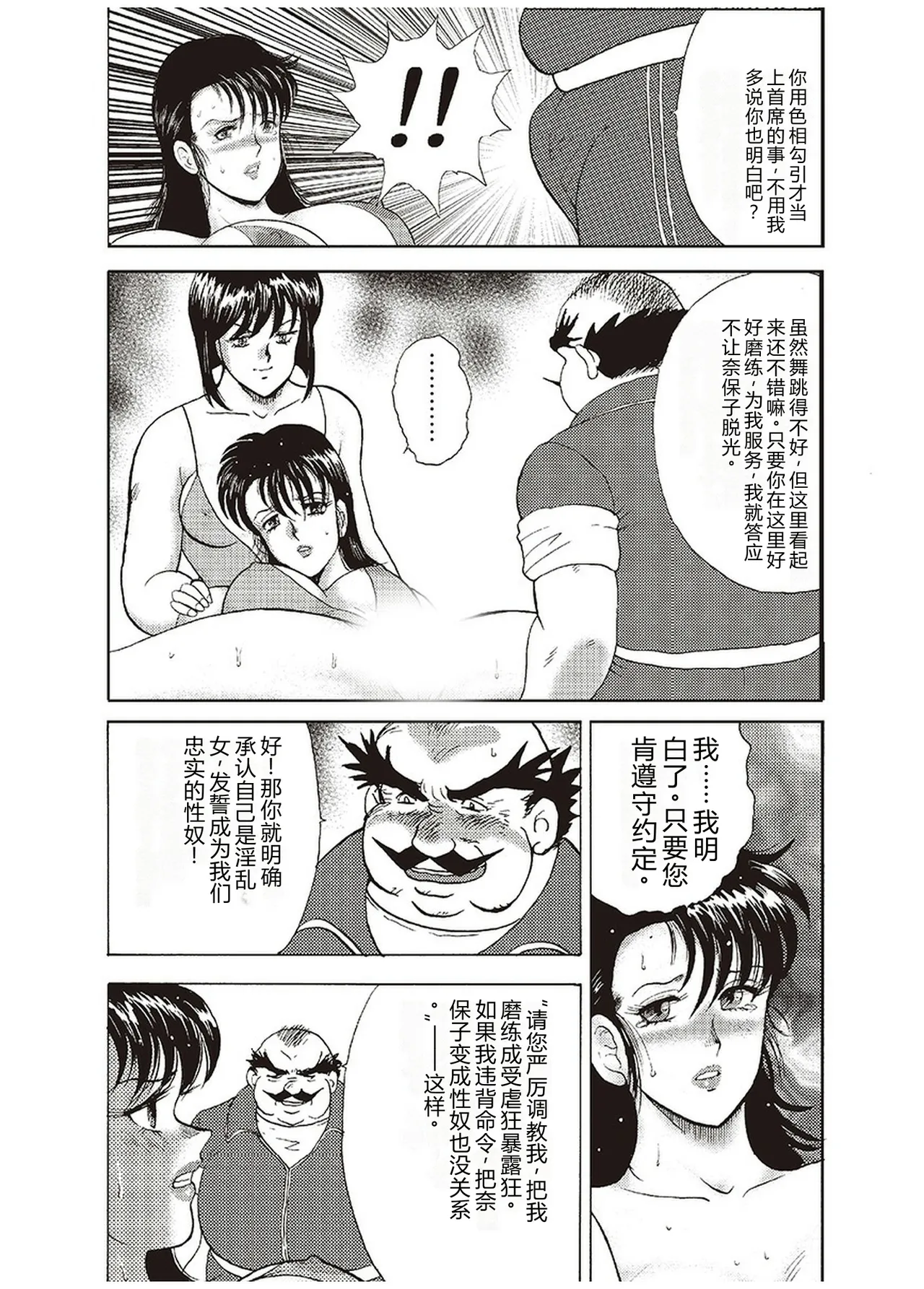 Maihime Chigoku no Ori Ichi – Chapter 1 – page 125