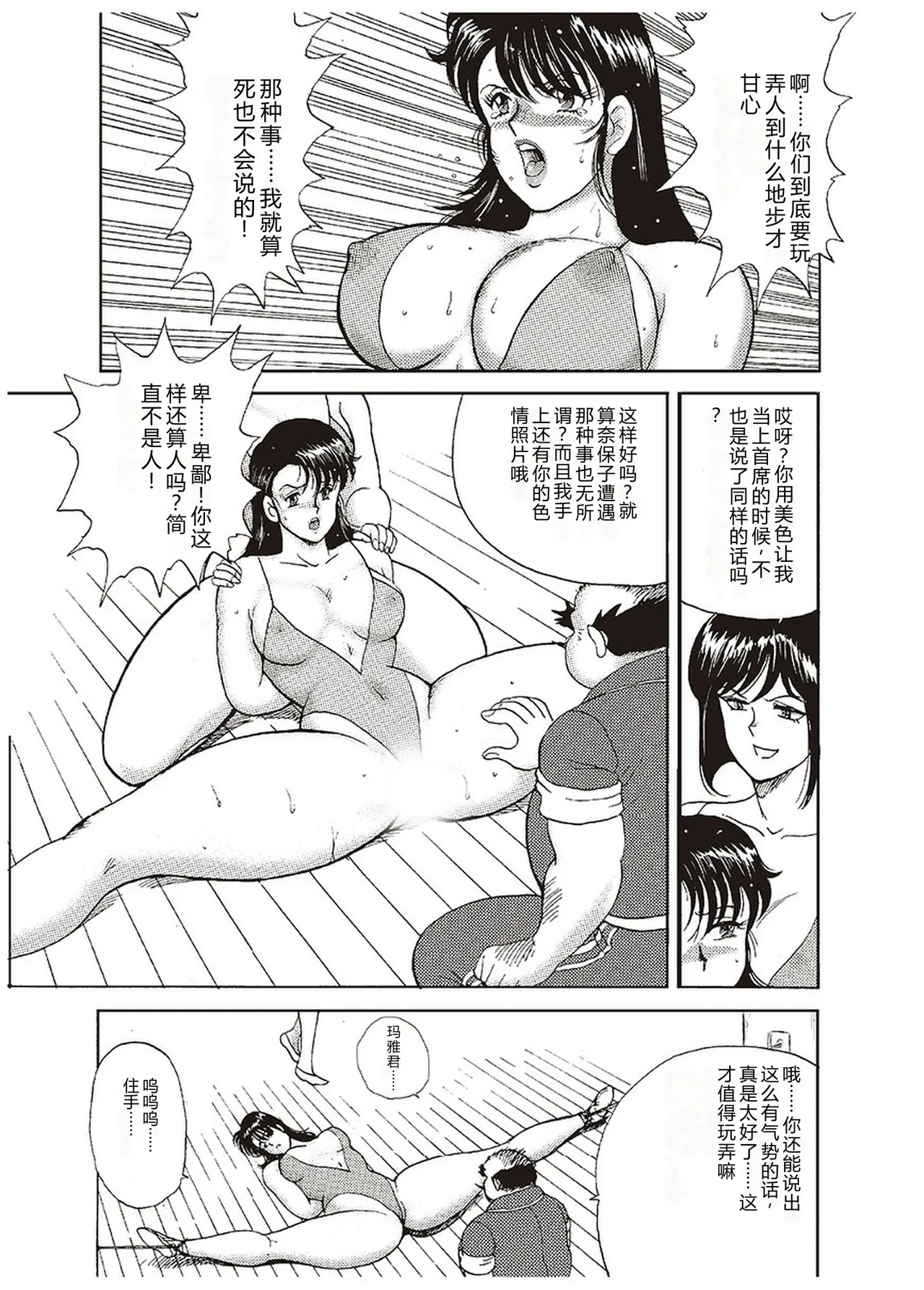 Maihime Chigoku no Ori Ichi – Chapter 1 – page 126