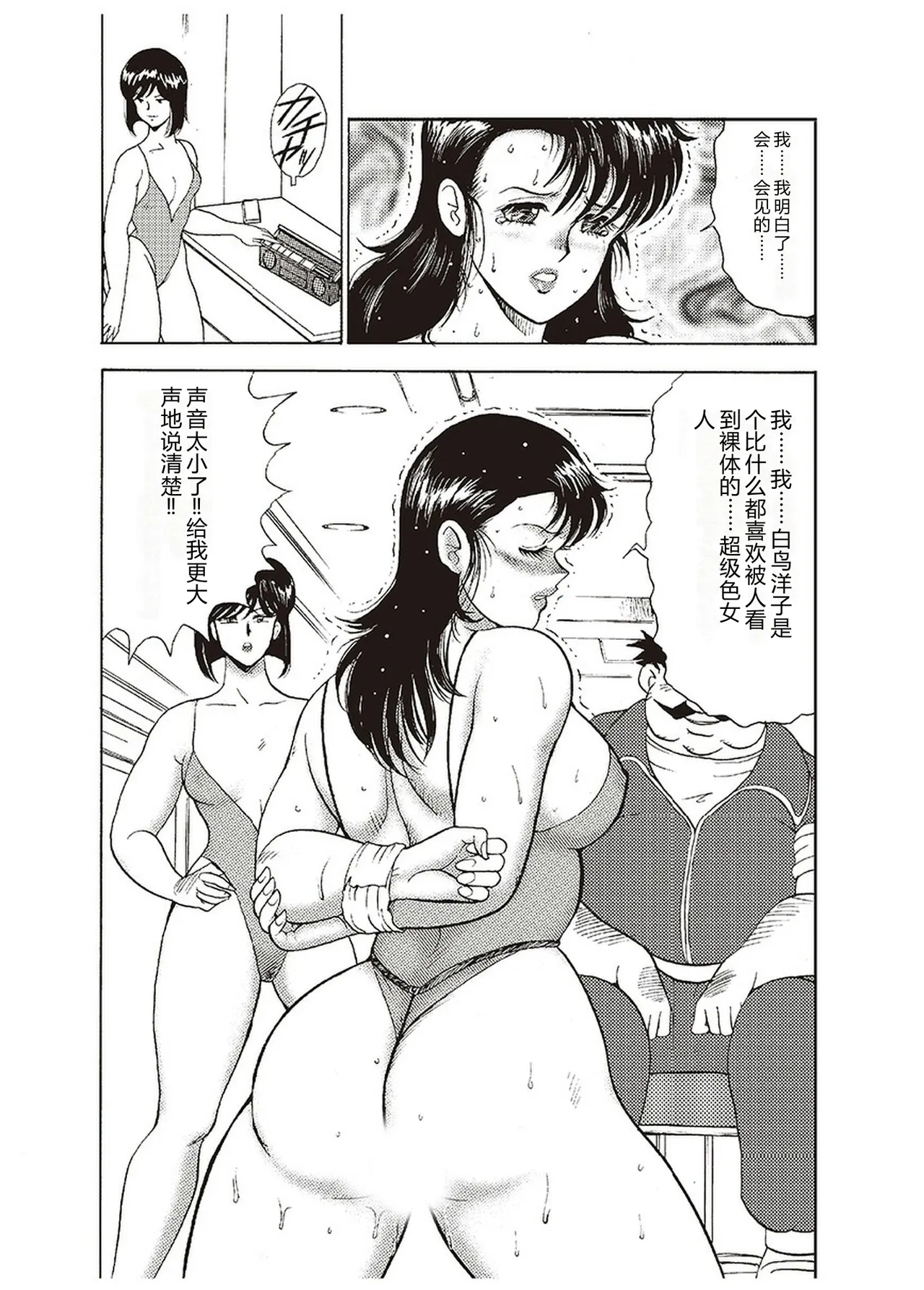 Maihime Chigoku no Ori Ichi – Chapter 1 – page 132