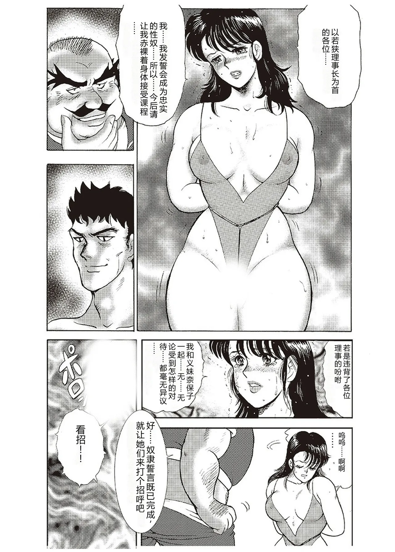 Maihime Chigoku no Ori Ichi – Chapter 1 – page 133