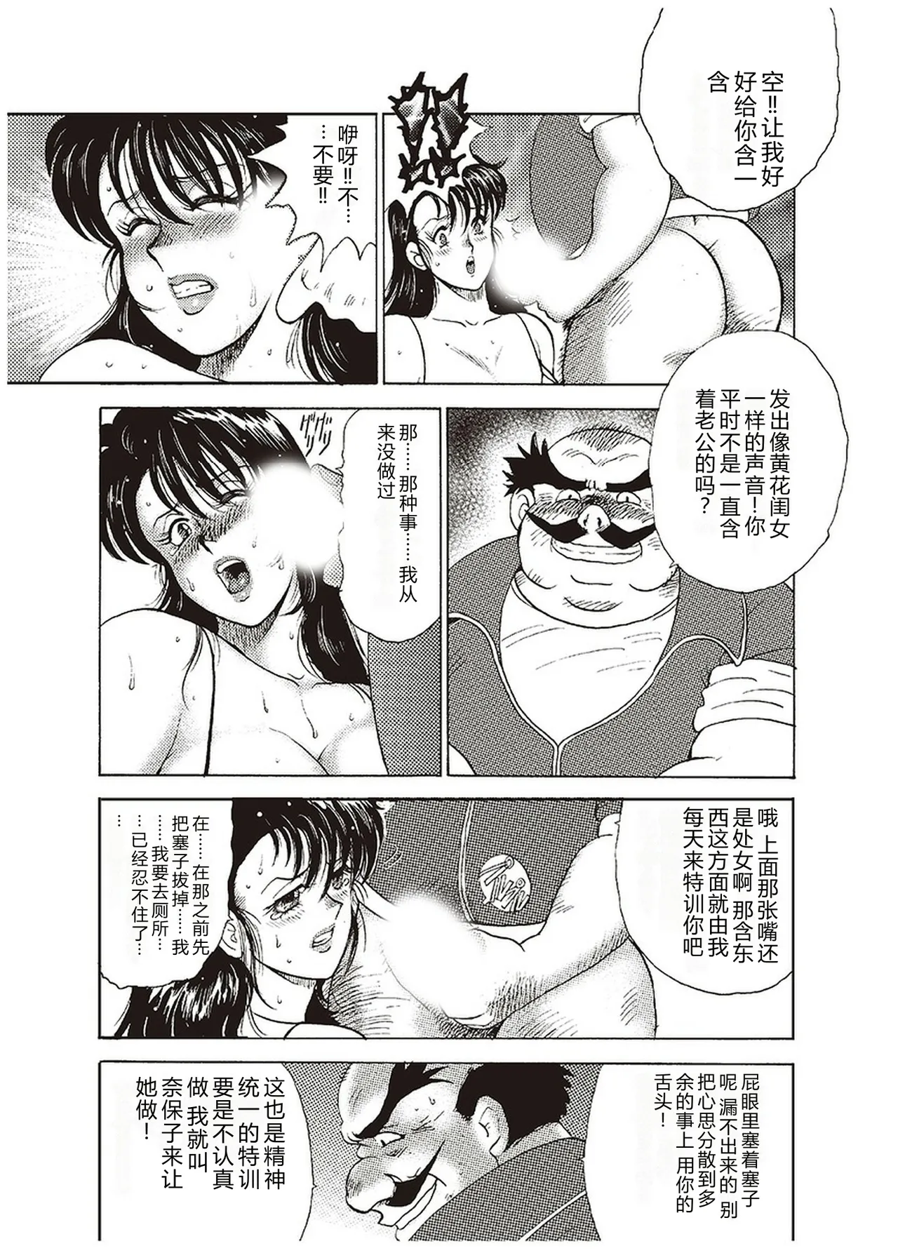 Maihime Chigoku no Ori Ichi – Chapter 1 – page 134