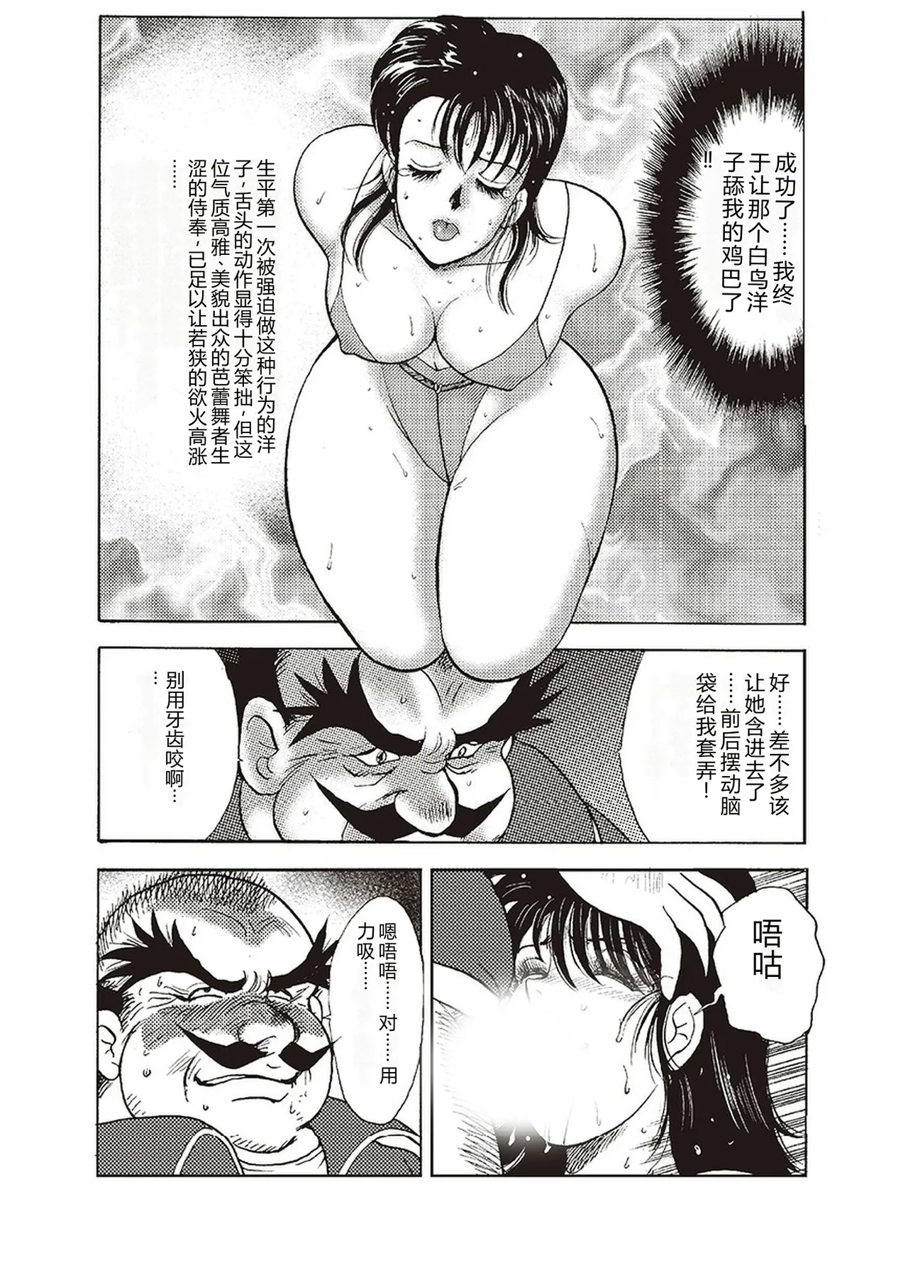 Maihime Chigoku no Ori Ichi – Chapter 1 – page 136