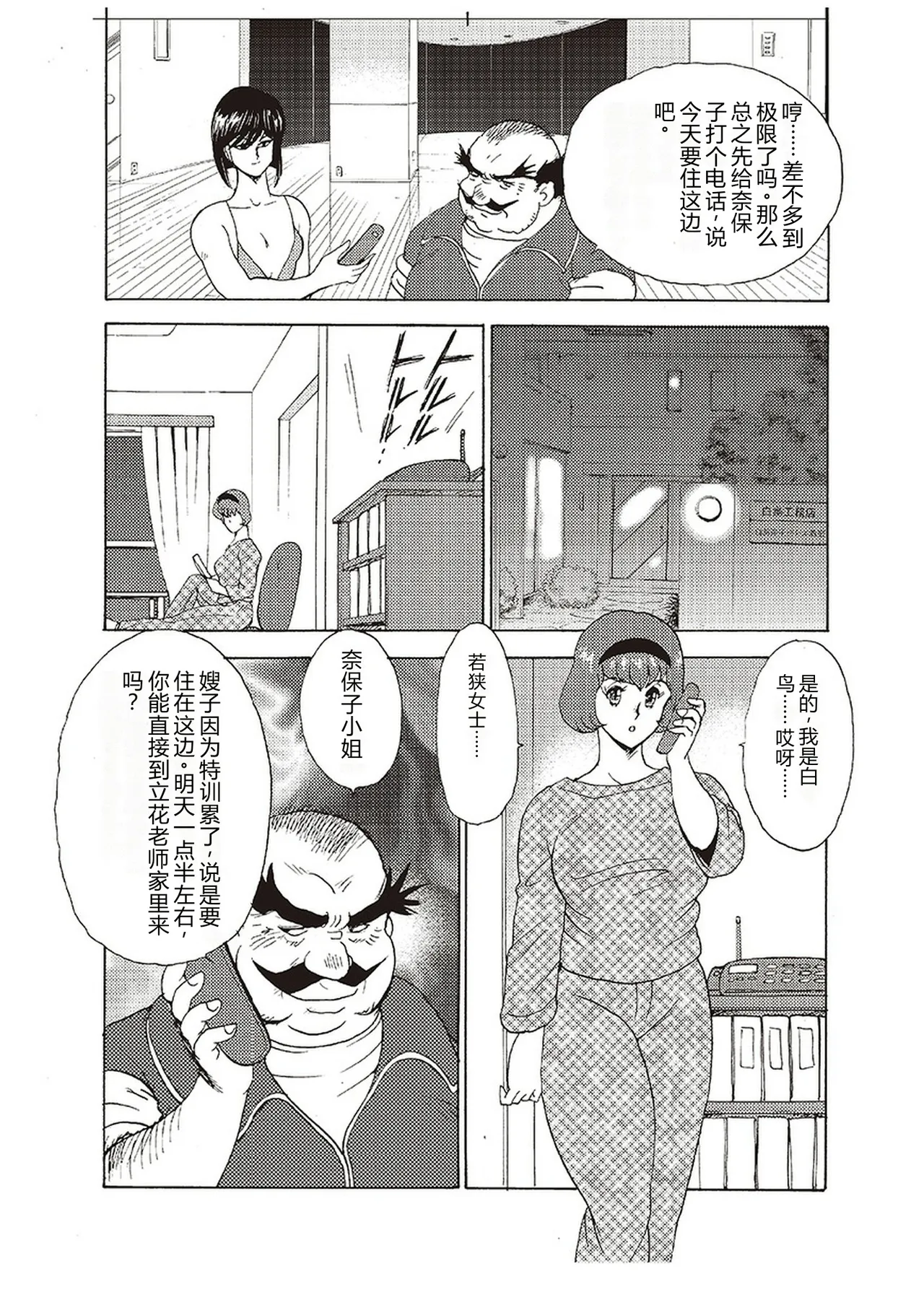Maihime Chigoku no Ori Ichi – Chapter 1 – page 141