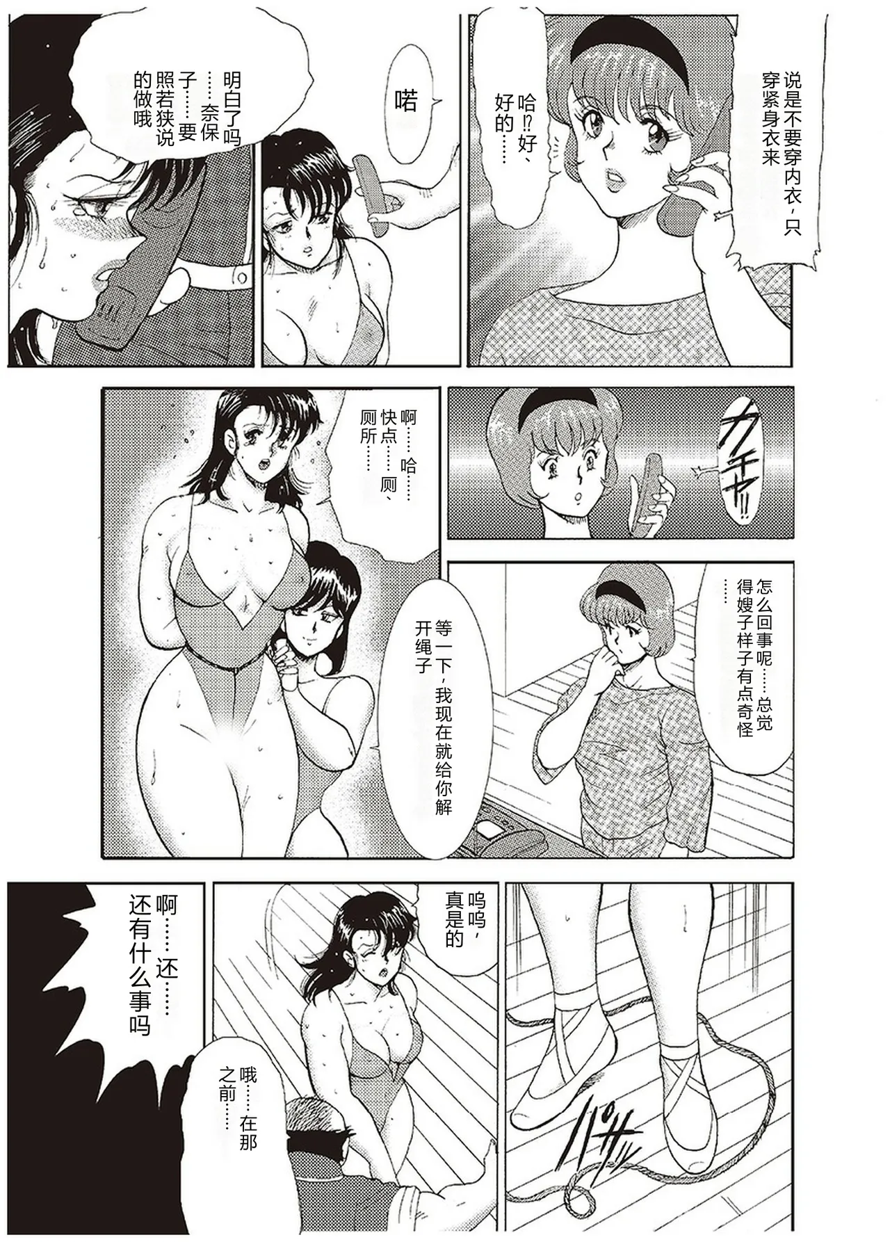 Maihime Chigoku no Ori Ichi – Chapter 1 – page 142