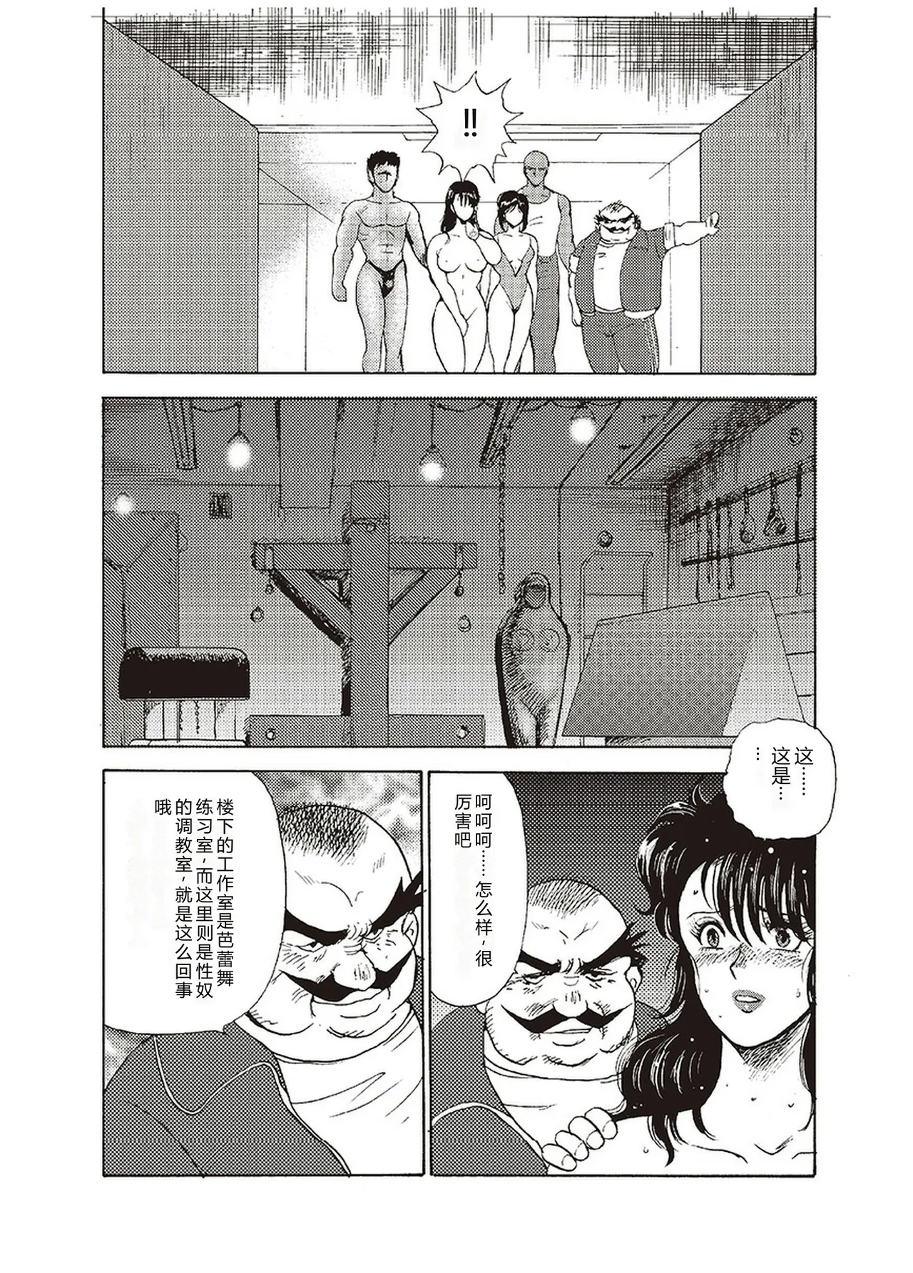 Maihime Chigoku no Ori Ichi – Chapter 1 – page 153