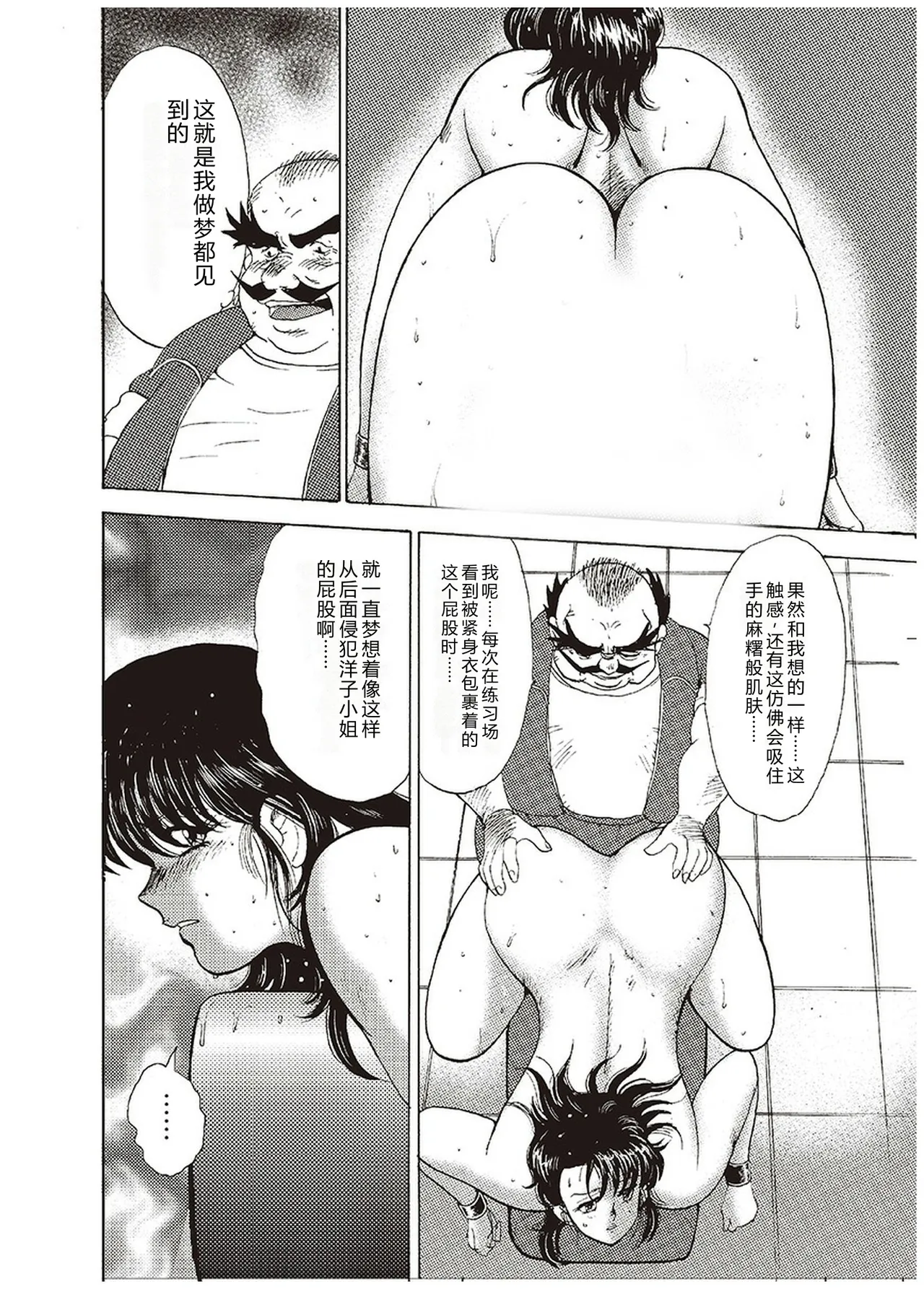 Maihime Chigoku no Ori Ichi – Chapter 1 – page 155