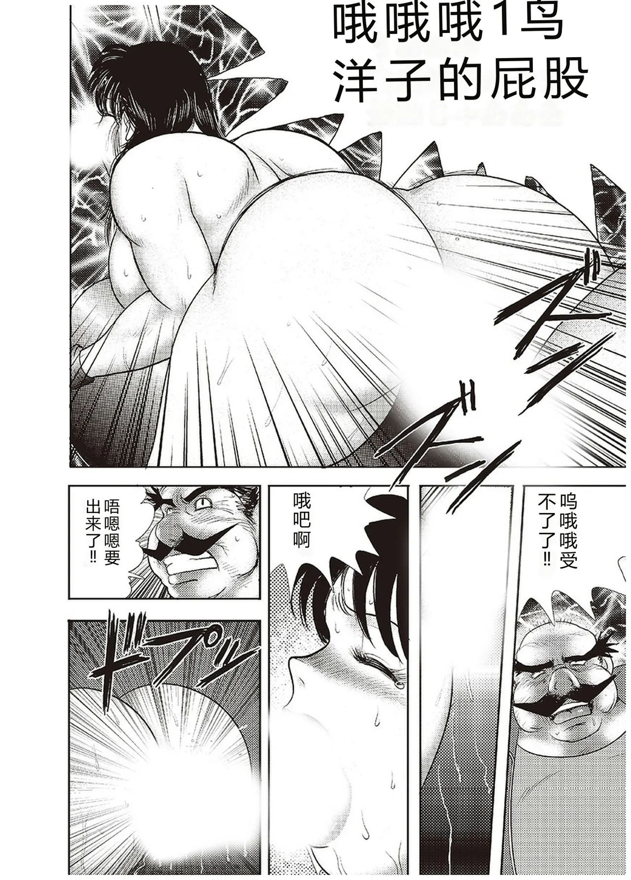 Maihime Chigoku no Ori Ichi – Chapter 1 – page 159