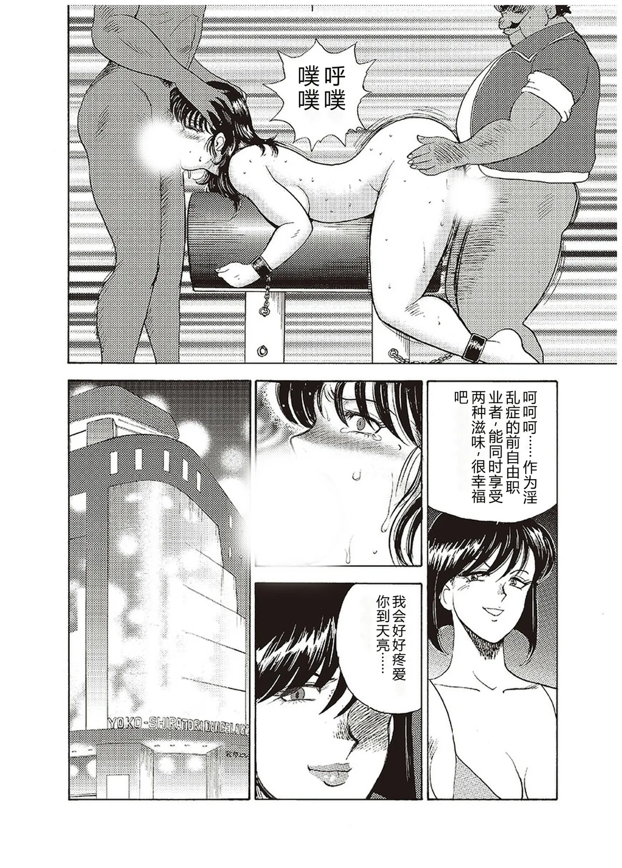 Maihime Chigoku no Ori Ichi – Chapter 1 – page 161