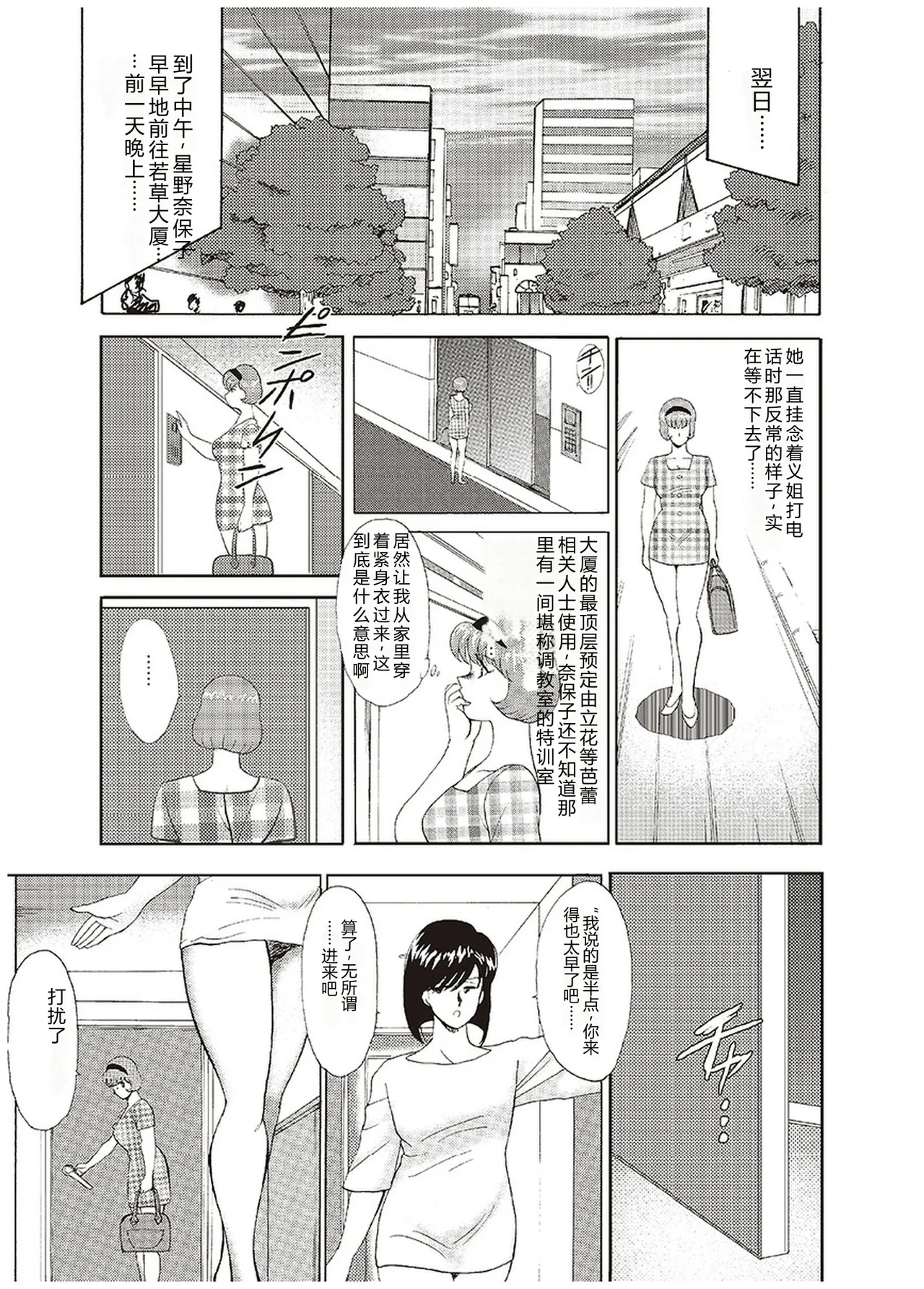 Maihime Chigoku no Ori Ichi – Chapter 1 – page 162