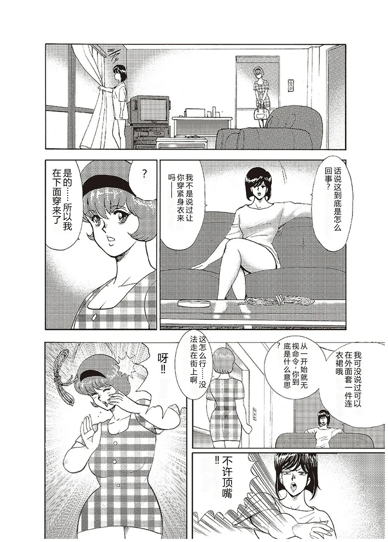 Maihime Chigoku no Ori Ichi – Chapter 1 – page 163