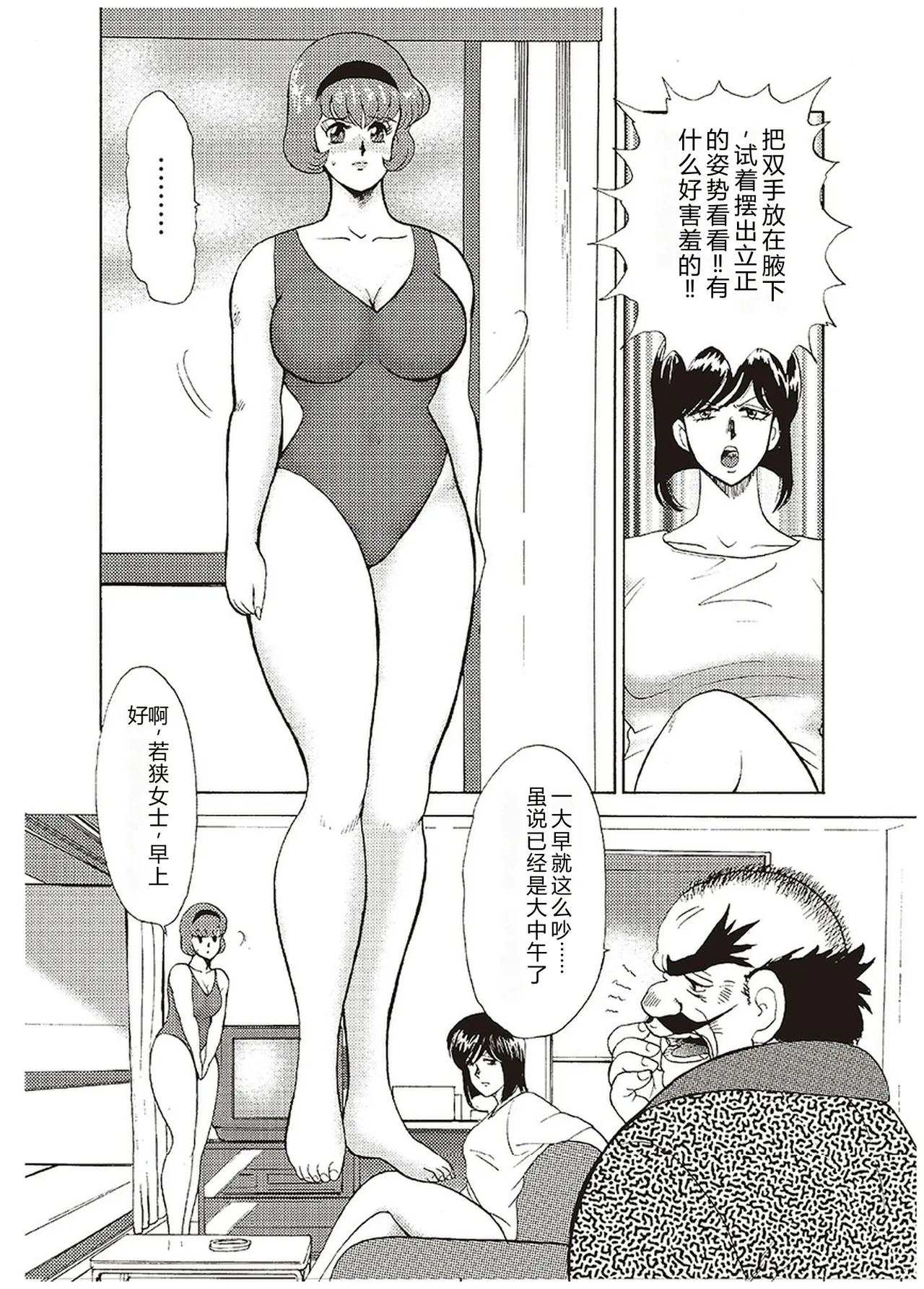 Maihime Chigoku no Ori Ichi – Chapter 1 – page 165